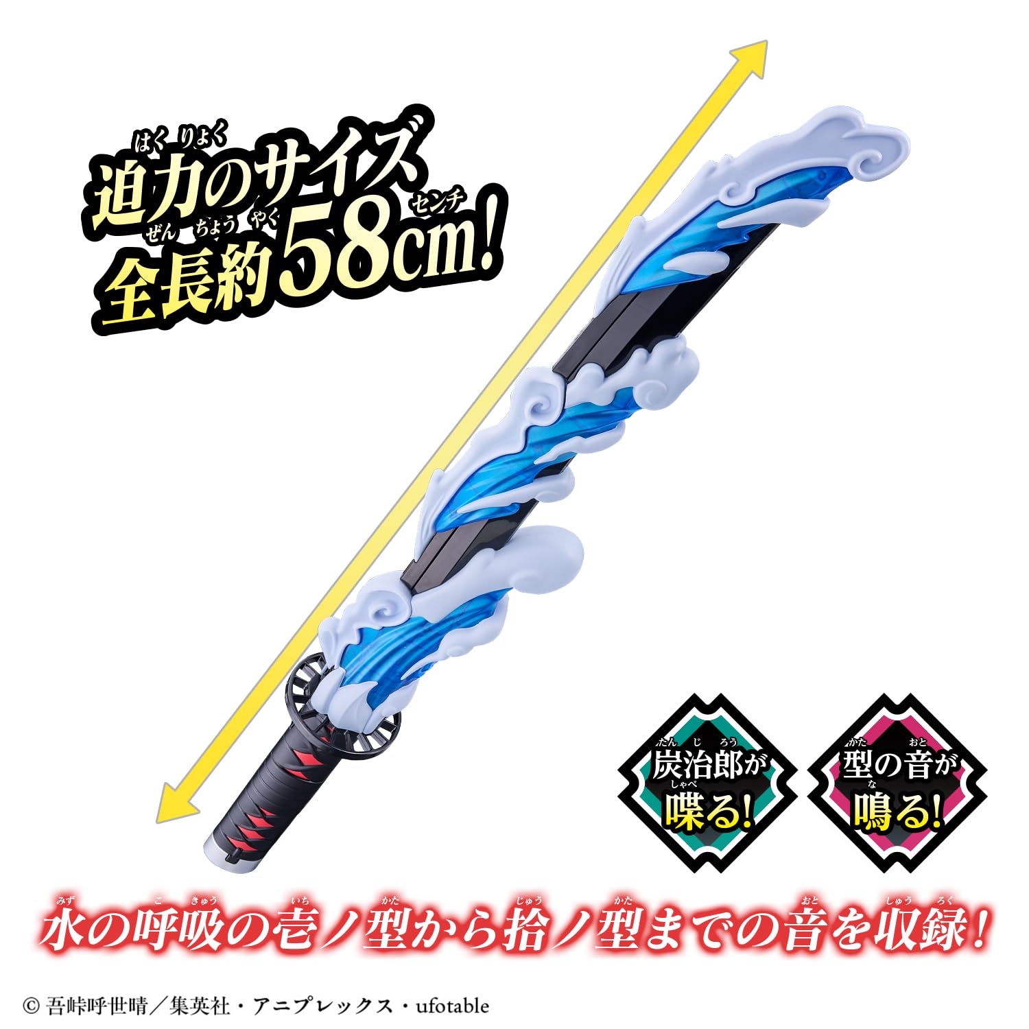 [BANDAI] [반다이 귀멸의 칼날 DX일륜도~물의 호흡~ 대상 연령 6세 이상