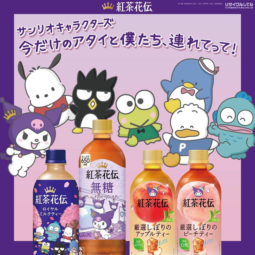 Trà sữa hoàng gia Kochakaden 440ml PET x 24 chai