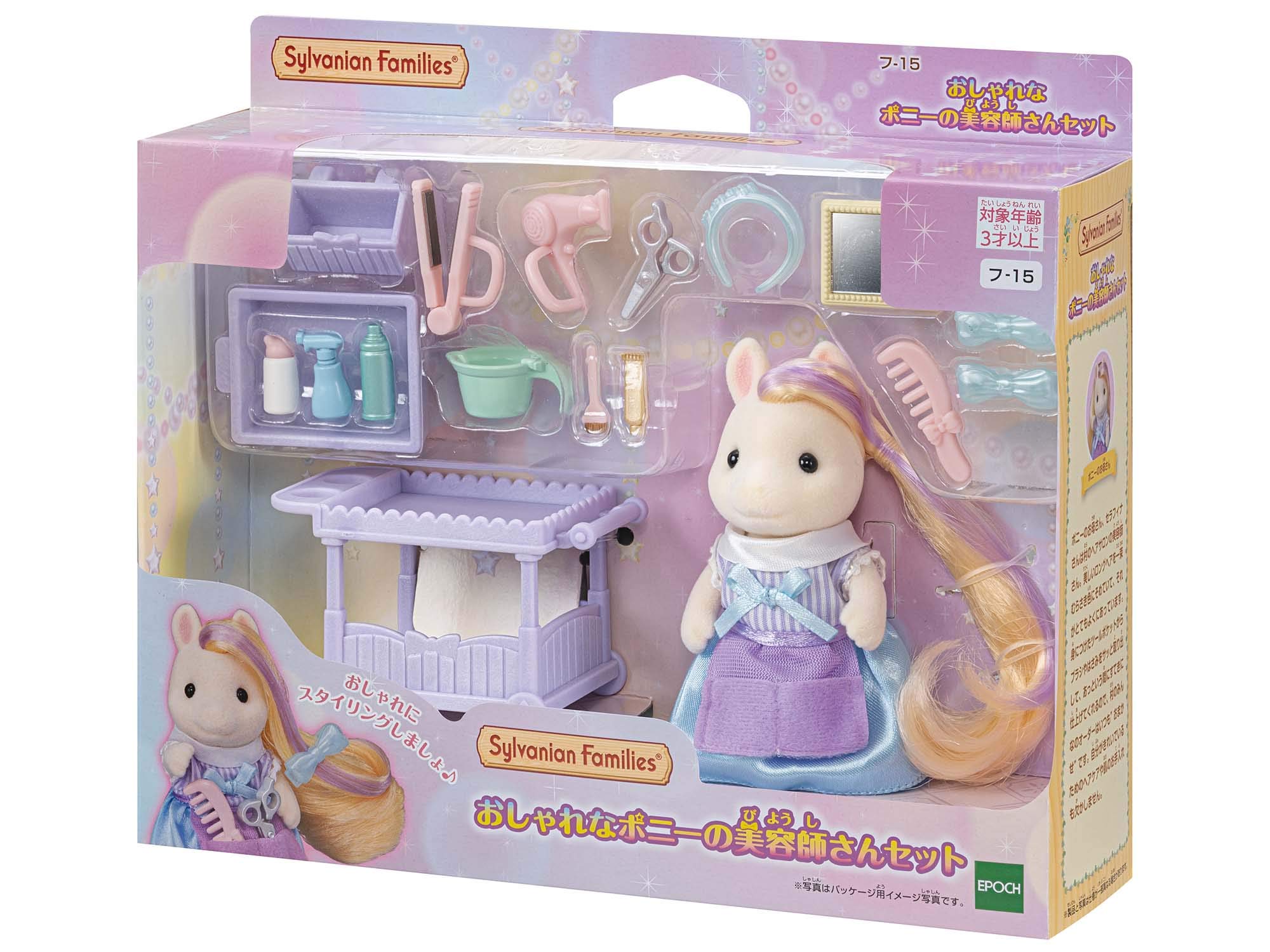 Tiệm làm tóc Sylvanian Families [Bộ làm tóc Pony sành điệu] Chứng nhận Fu-15 ST Mark dành cho Nhà búp bê đồ chơi từ 3 tuổi trở lên EPOCH