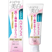 Systema Hugki Plus Premium Toothpaste Perfect Whitening Brightening Floral Mint 95g Quasi-drug