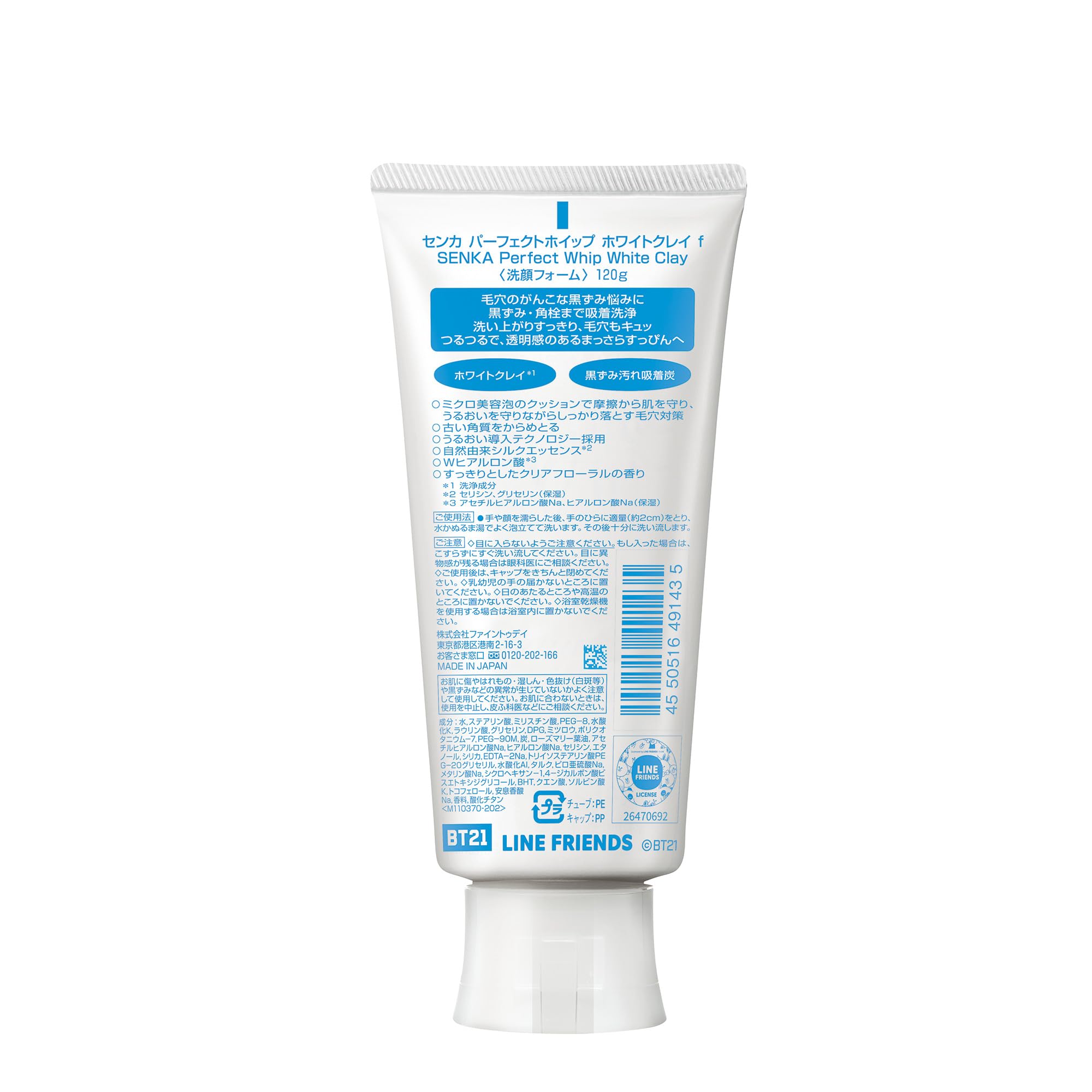 Senka SENKA Perfect Whip White Clay BT21 Collaboration 120g Pores, Corner Plugs, Dead Skin, Blackheads, Smooth Moisture, Charcoal, Mud, Foam