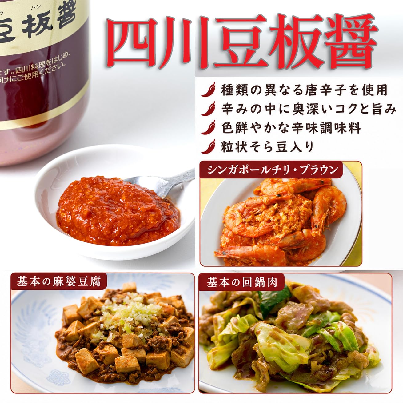 유키 식품 사천 콩판장 130g