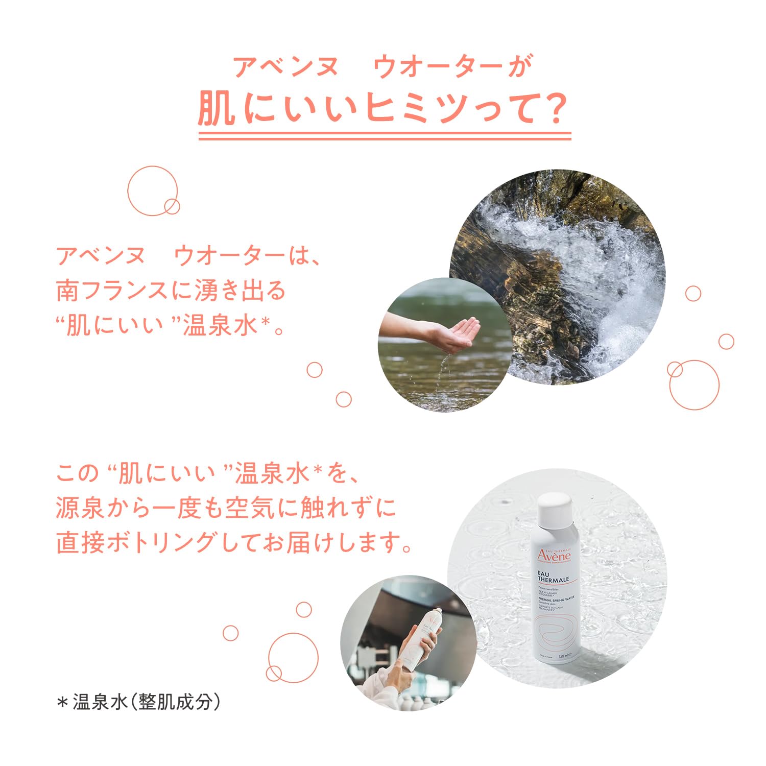 아벤느 (Avene) 아벤느 워터 S 150g | 화장수 · 로션 | 미스트 타입 | 무향료 | 섬세한 아기 온천수 남성 |