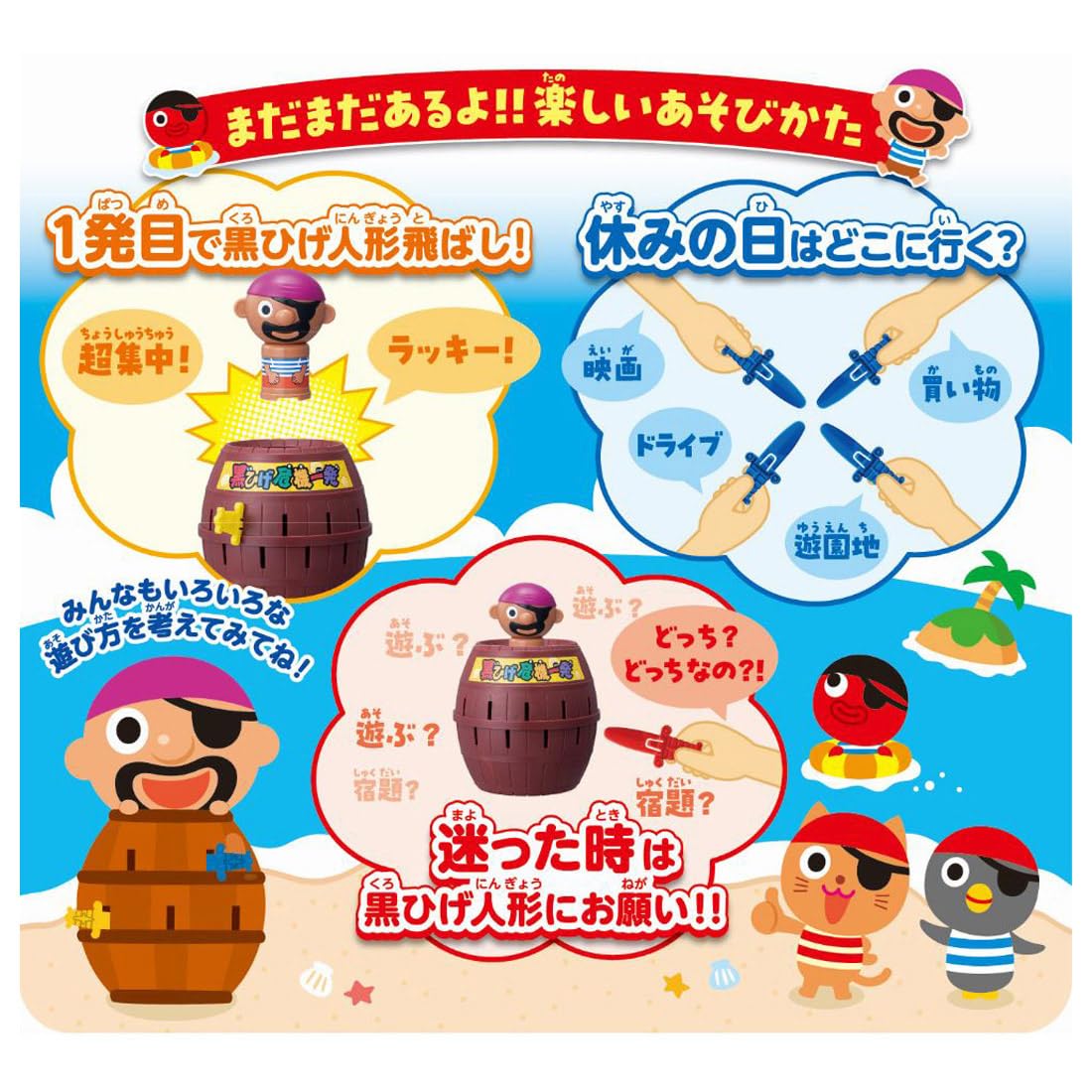 TAKARA TOMY Blackbeard Crisis Ippatsu