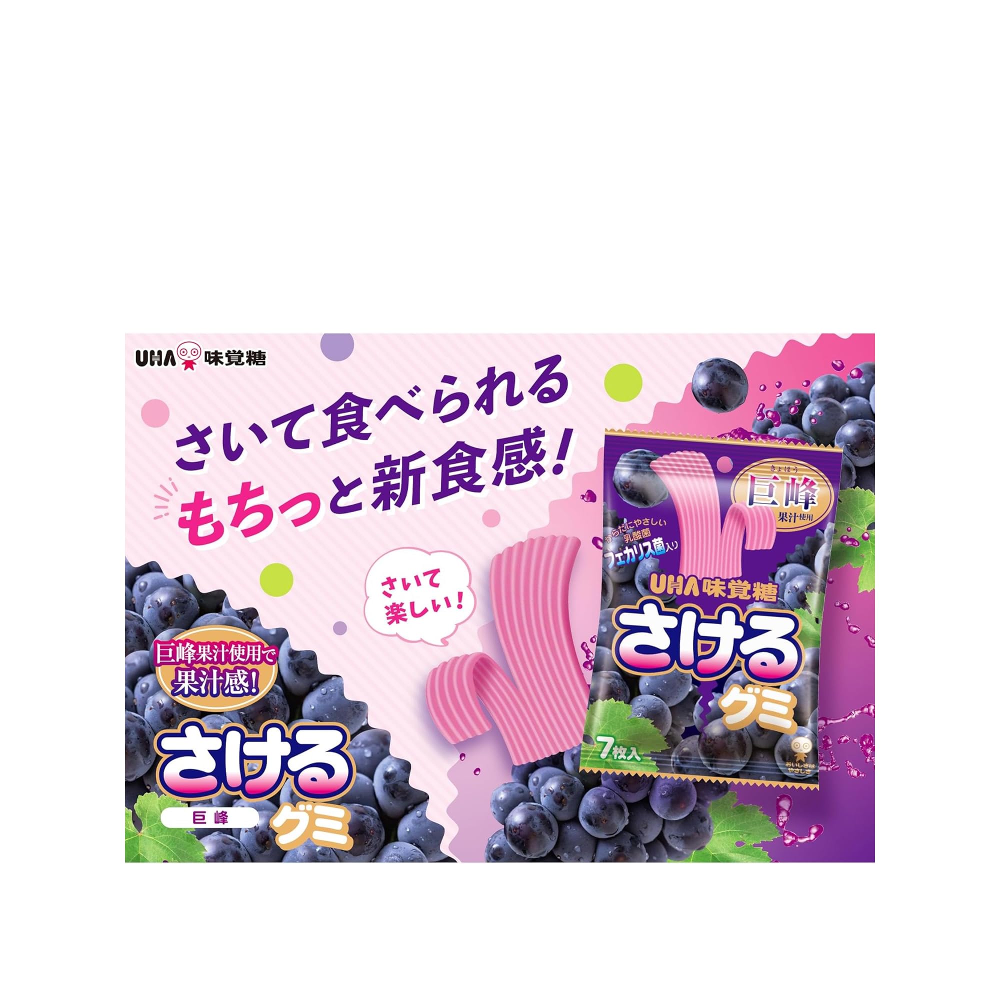 미각 설탕 피는 구미 포도 7 마이