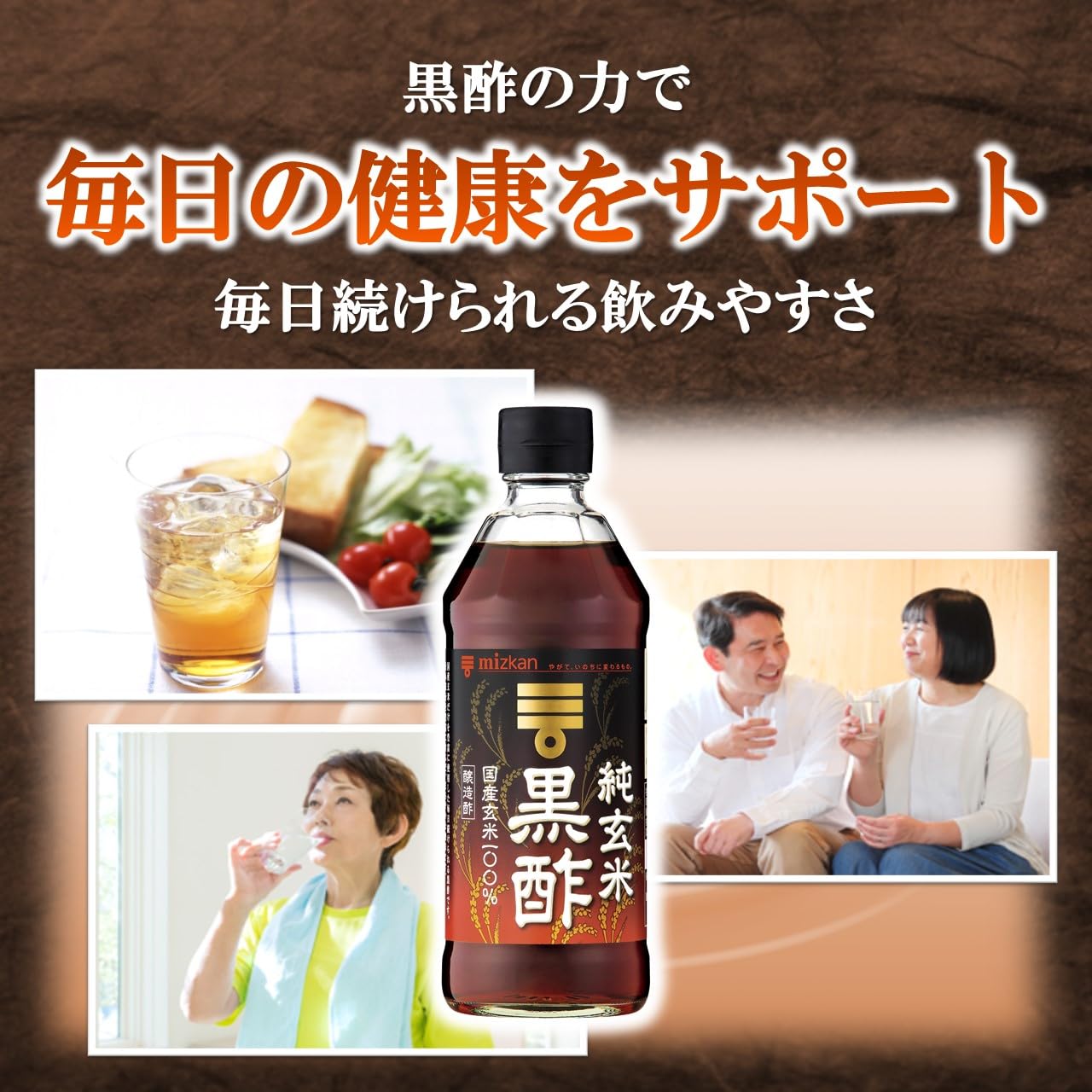 Mizkan pure brown rice black vinegar 500ml x 2 bottles [100% domestically produced brown rice, domestically brewed]