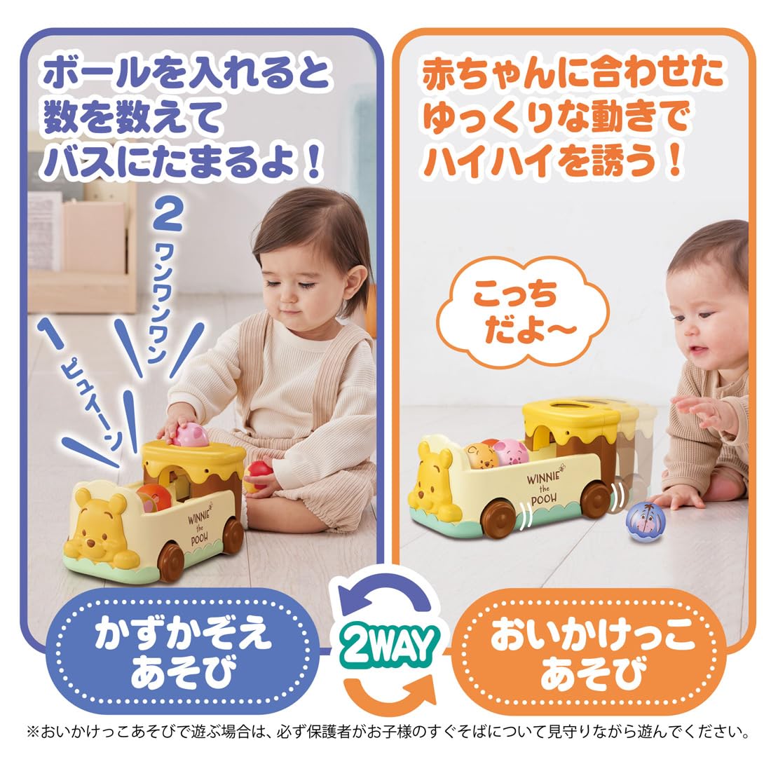 TAKARA TOMY Disney Oikake♪Count it♪2WAY ball bath Winnie the Pooh