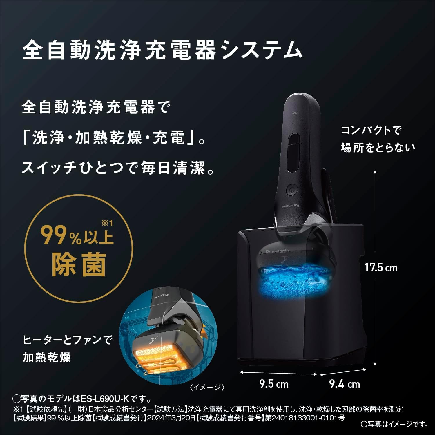 Panasonic Shaver Ramdash PRO 6-Blade Electric Razor Men's Ramdash AI⁺ Fully Automatic Cleaning Charger ES-L670U-K Craft Black