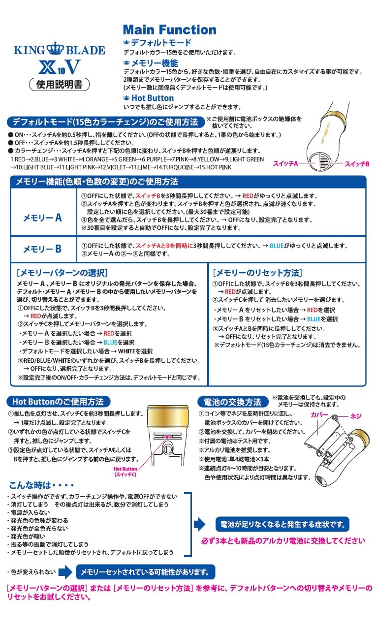 Ruifan Japan King Blade X10 V Shining For ages 12 and up