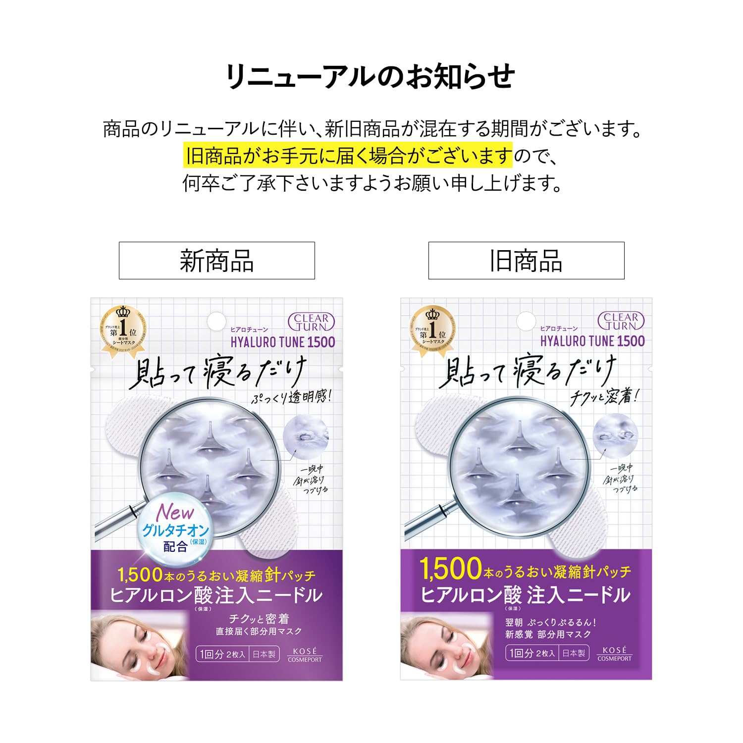 Clear Turn Hyalotune Micro Patch 1500 Needle Patch Pack Face Mask Pore Wrinkle KOSE