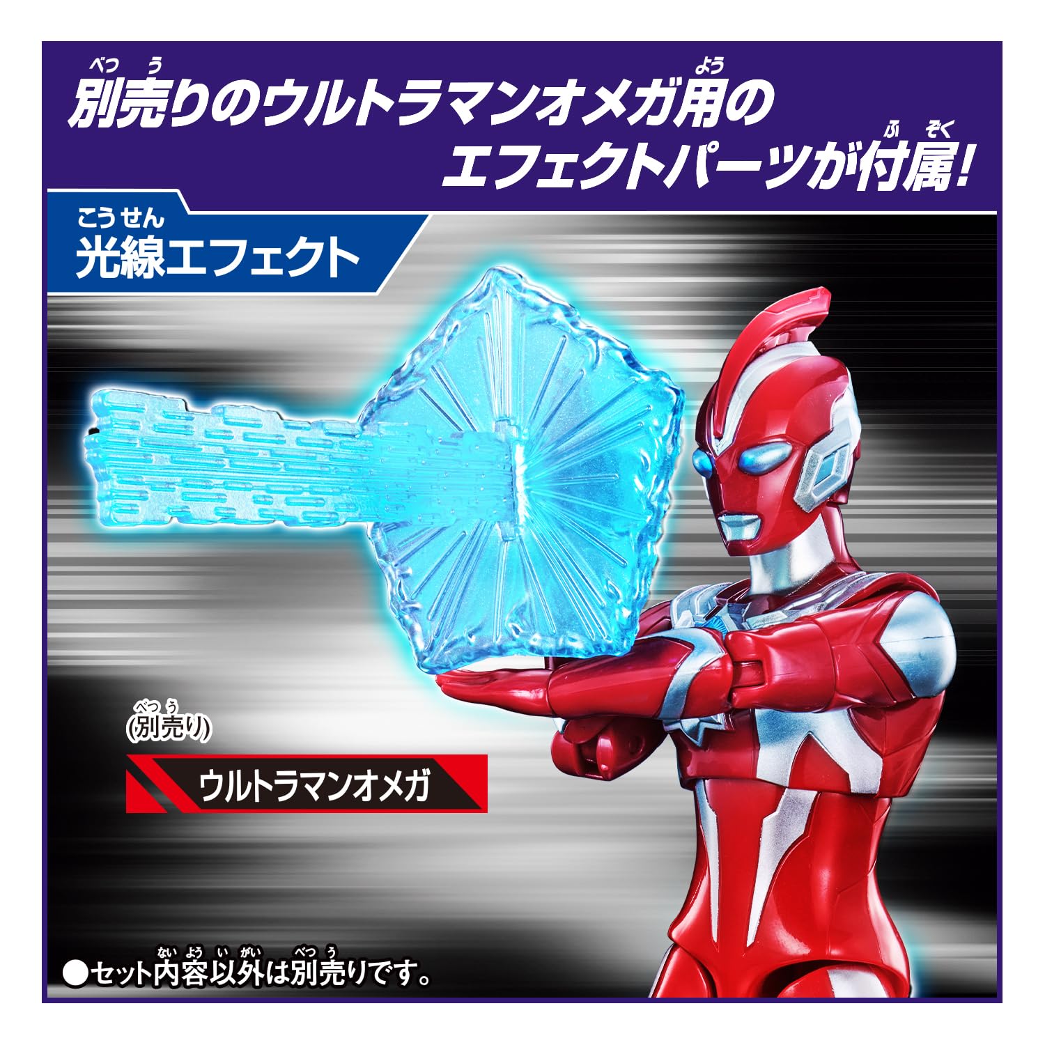 [반다이(BANDAI)] 울트라 액션 피규어 조바라스 & 울트라맨 오메가 이펙트 파츠 세트