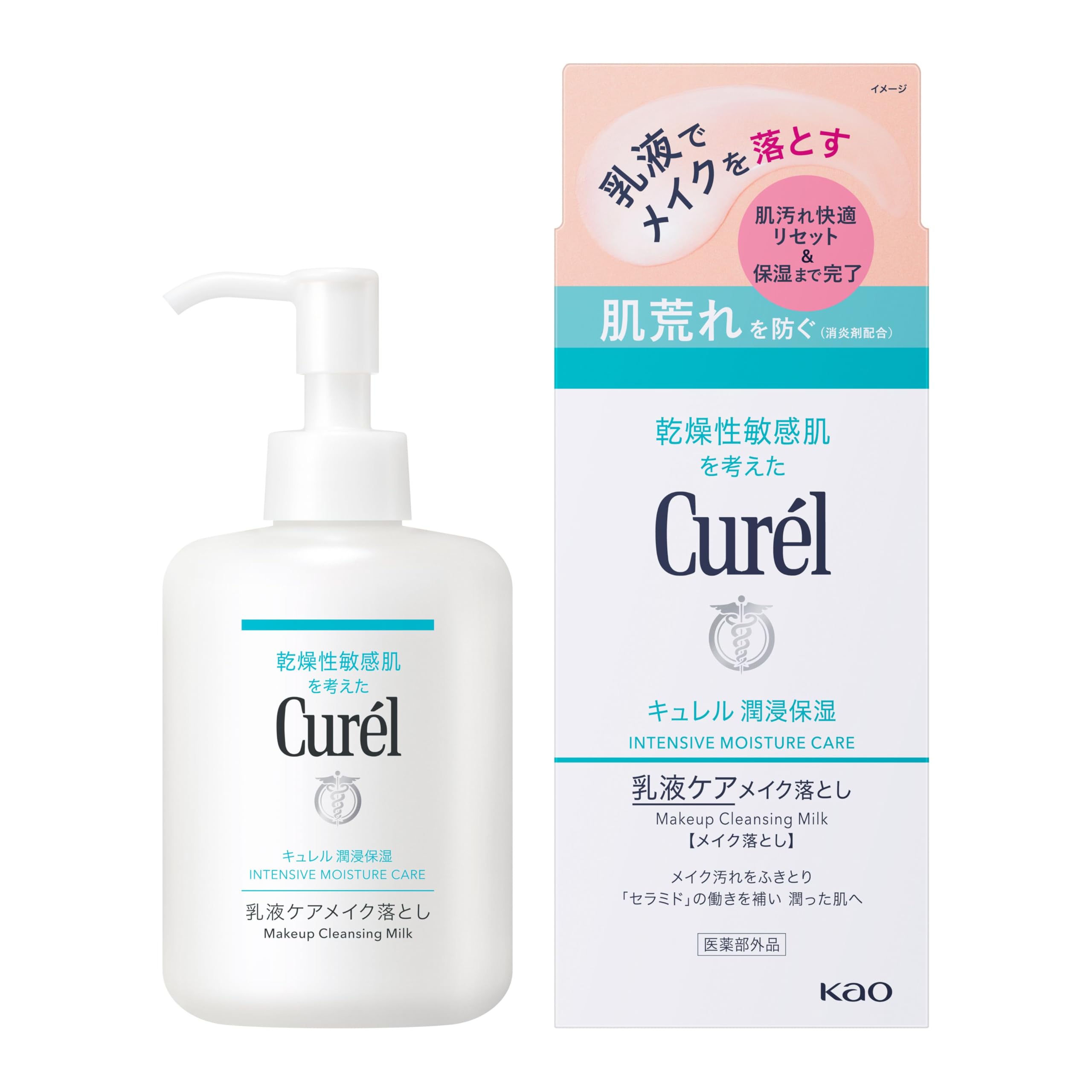 Sữa tẩy trang dưỡng ẩm Curel