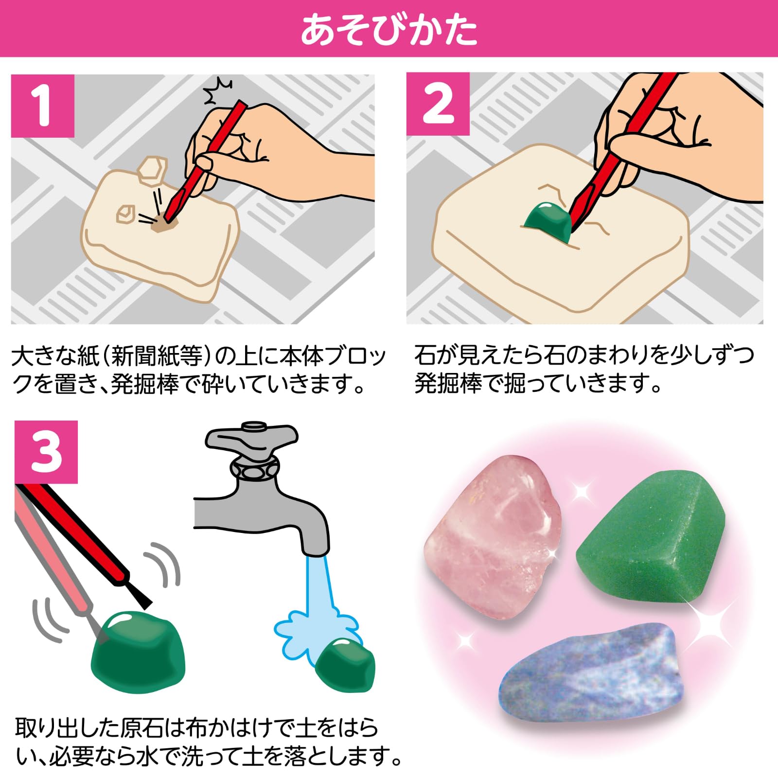 Artec Dokidoki! Gemstone excavation experience Free science craft Free research Gem excavation Experimental toy Elementary school students 56908
