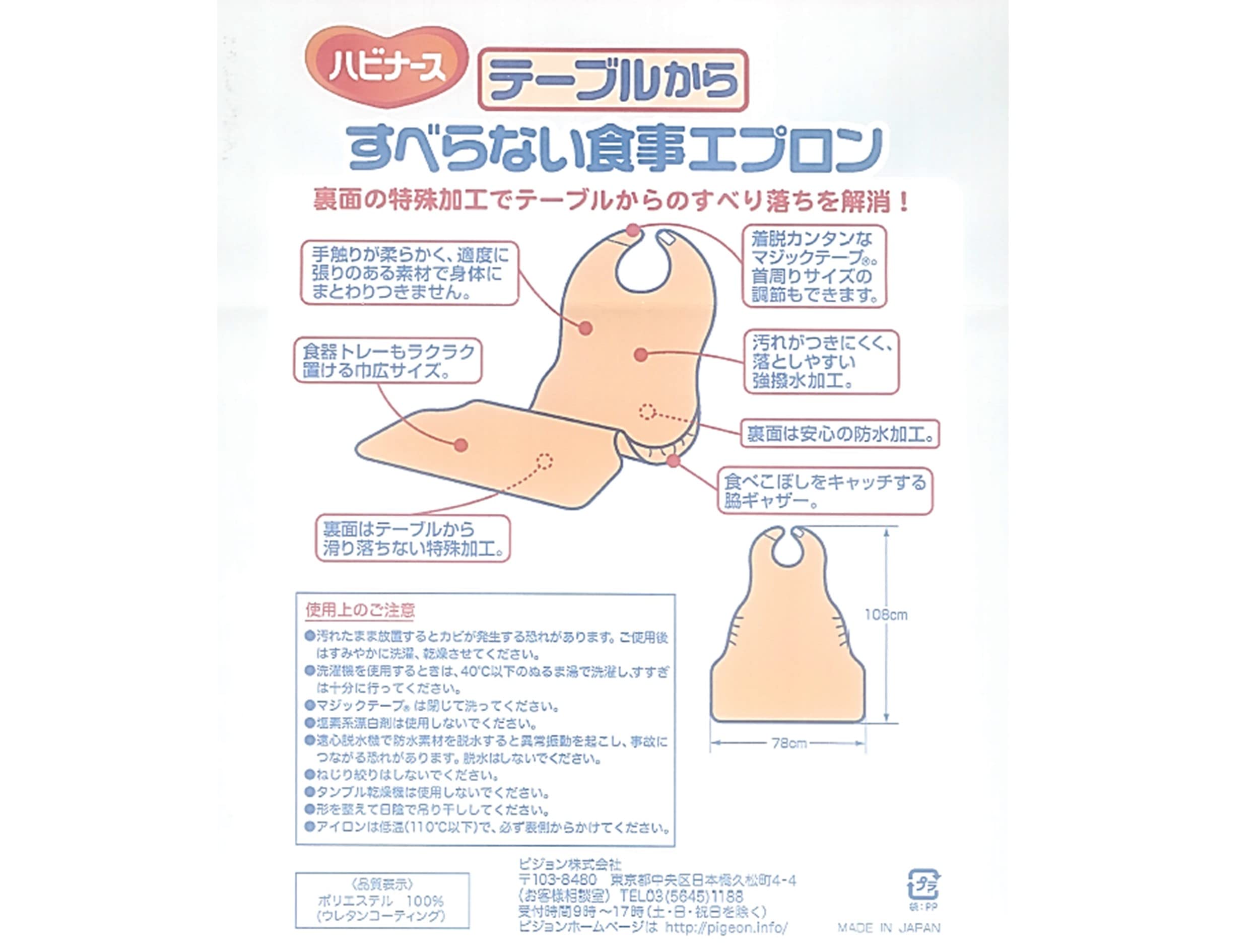 테이블에서 미끄러지지 않는 식사 앞치마 꽃밭 무늬 하비너스 뒷면 미끄럼 방지 가공 테이블에 딱 맞는 강발수 가공 겨드랑이 개더로 먹고 엎드려 가드