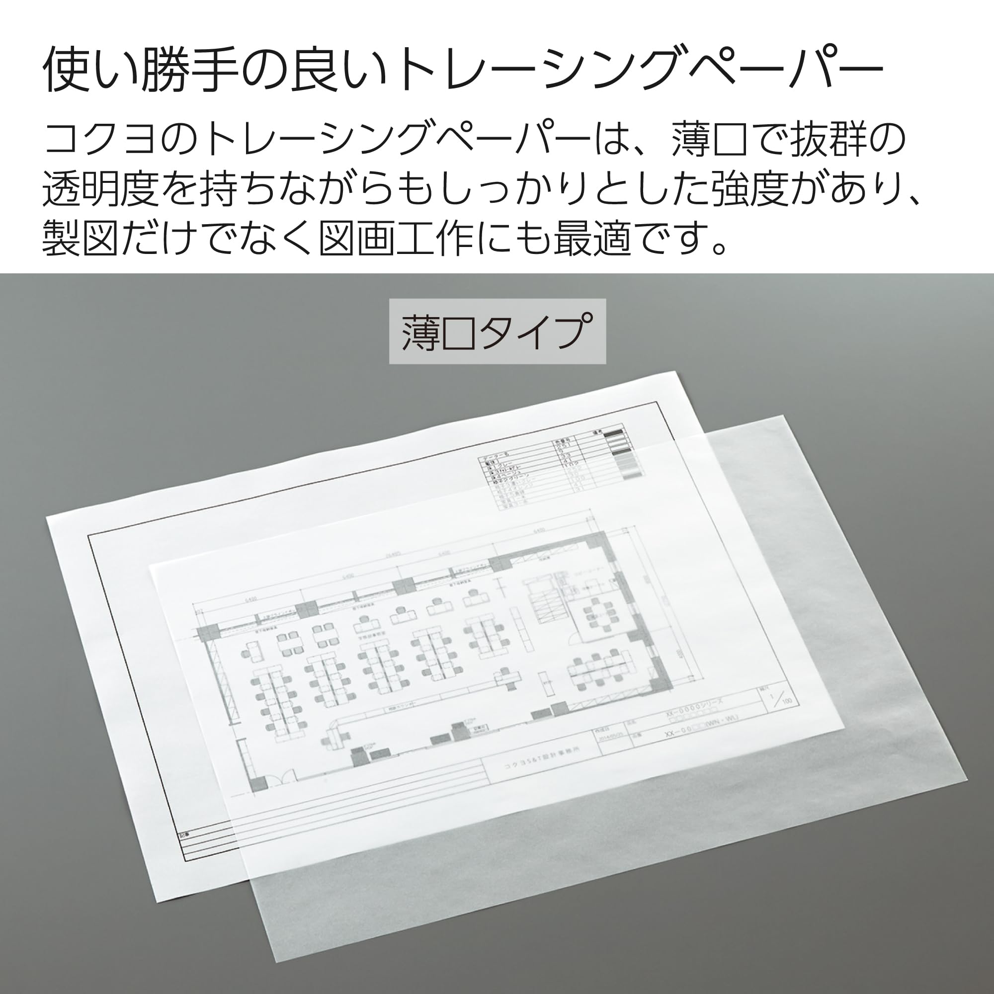 KOKUYO Tracing Paper Thin A4 50 Sheets SE-T149N