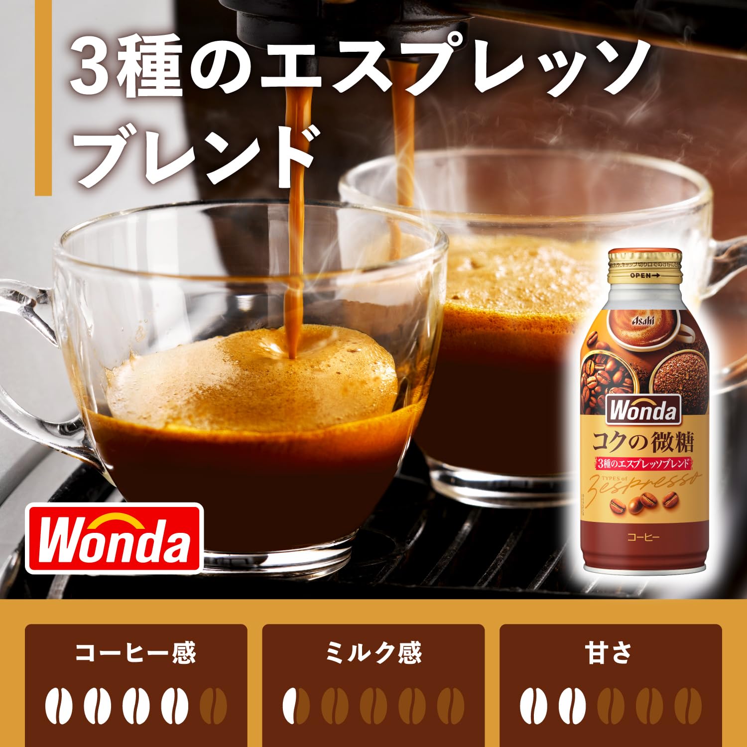 Nước Giải Khát Asahi Wanda Rich Bito Chai lon 370g x 24 chai [Cà phê]