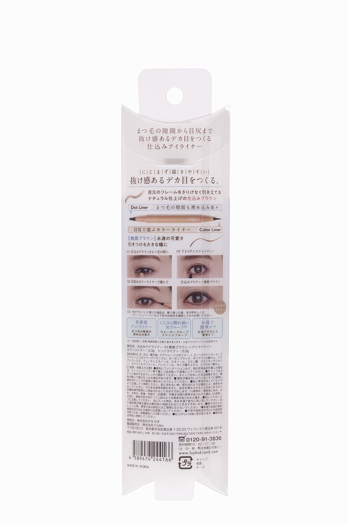 Fujiko Preparation Eyeliner 01 Mugen Brown