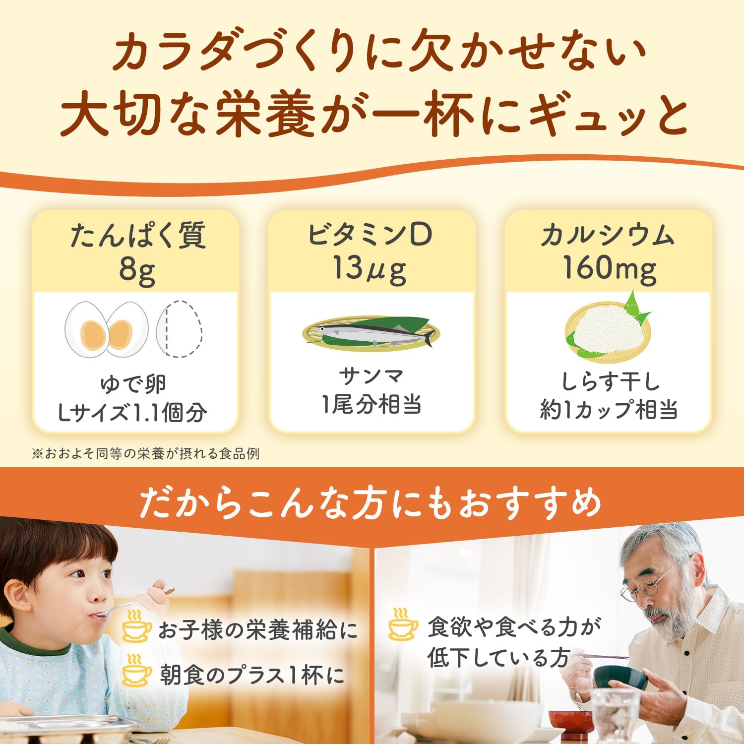 Ajinomoto Knorr Protein-rich soup corn cream stick 15 pieces (protein soup protein high protein protein vitamin D calcium)