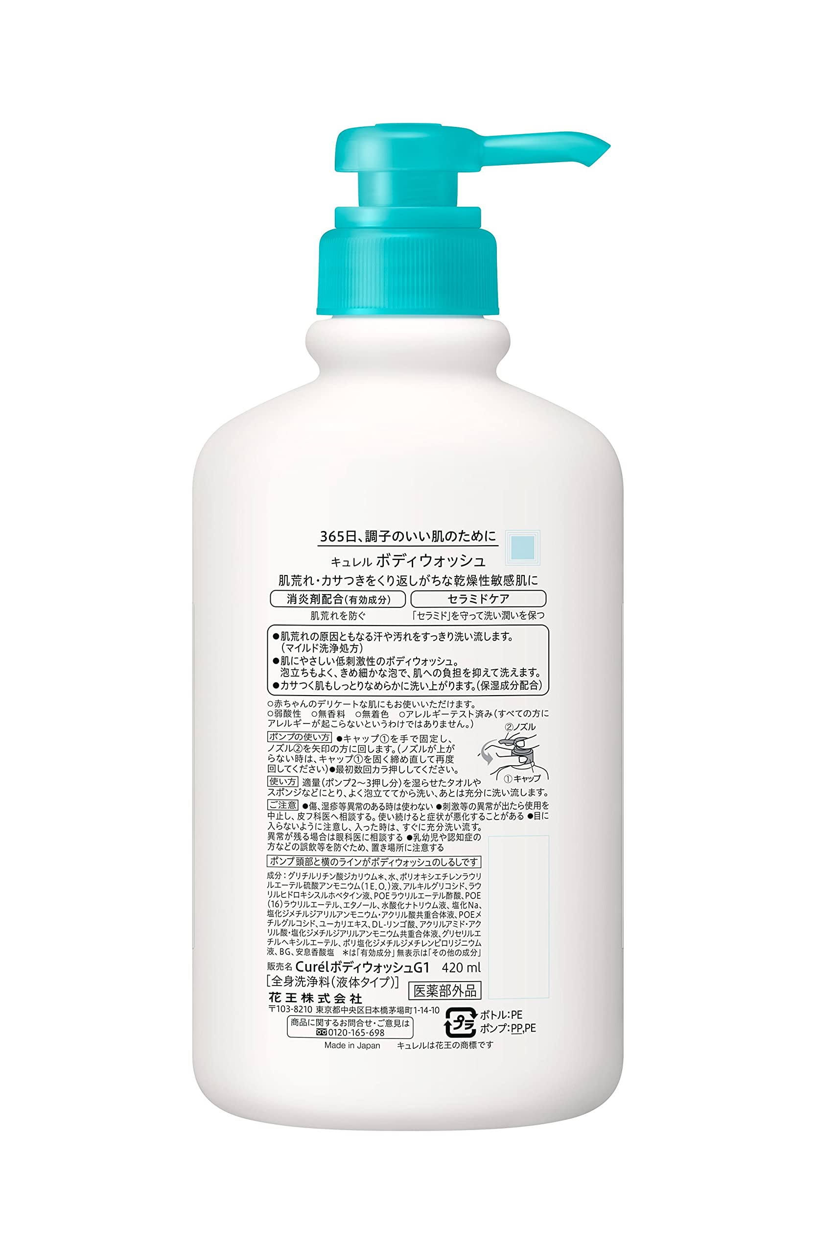 Sữa tắm Curel 420ml (có thể dùng cho bé)