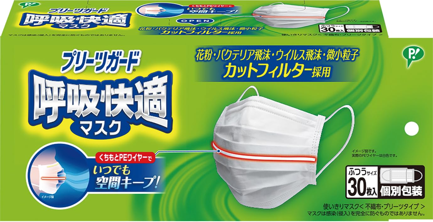 Pip Health Pleated Guard Breathing Comfort Mask 30 Pieces Normal Individually Wrapped