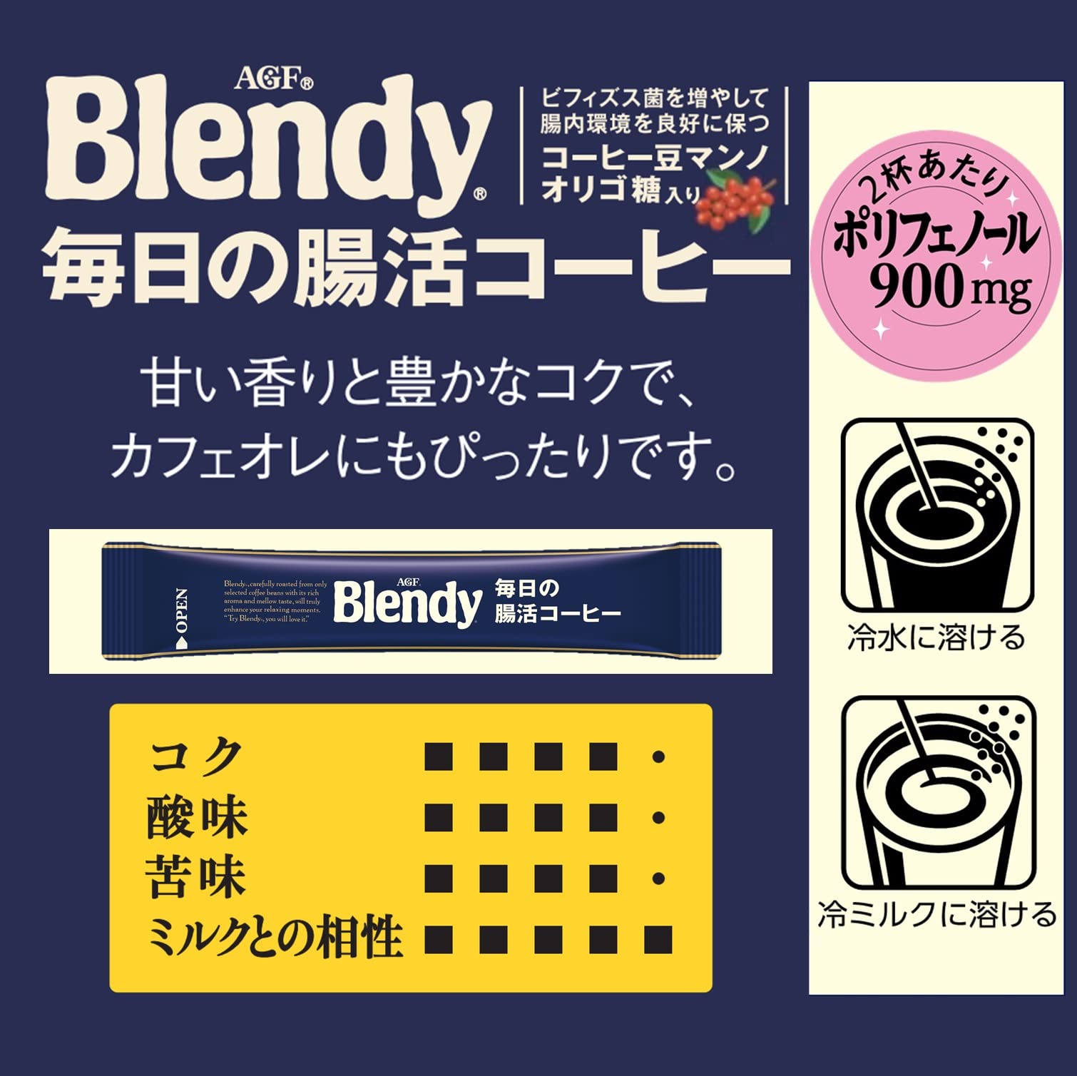 AGF Blendy Stick Black Daily Intestine Coffee 56 Bottles [Instant] [Soluble in Water] [Manno Oligosaccharide]