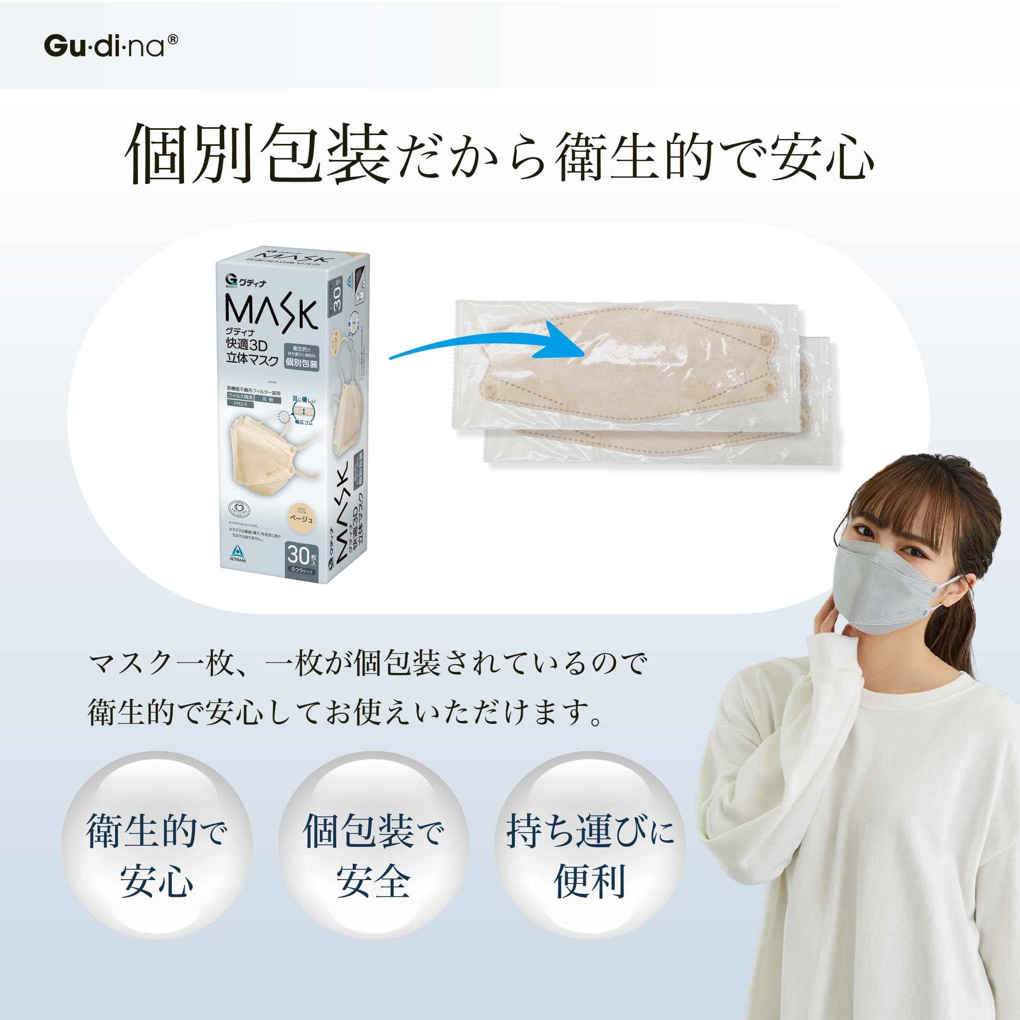 [아오야마 통상] 구디나 쾌적 3D 입체 마스크 베이지 30장