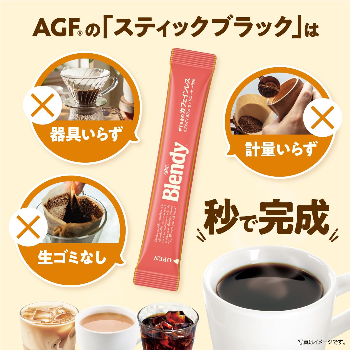 AGF Blendy Stick Black Peaceful Decaffein 32 Chai [Cà phê dạng thanh] [Hòa tan trong nước]