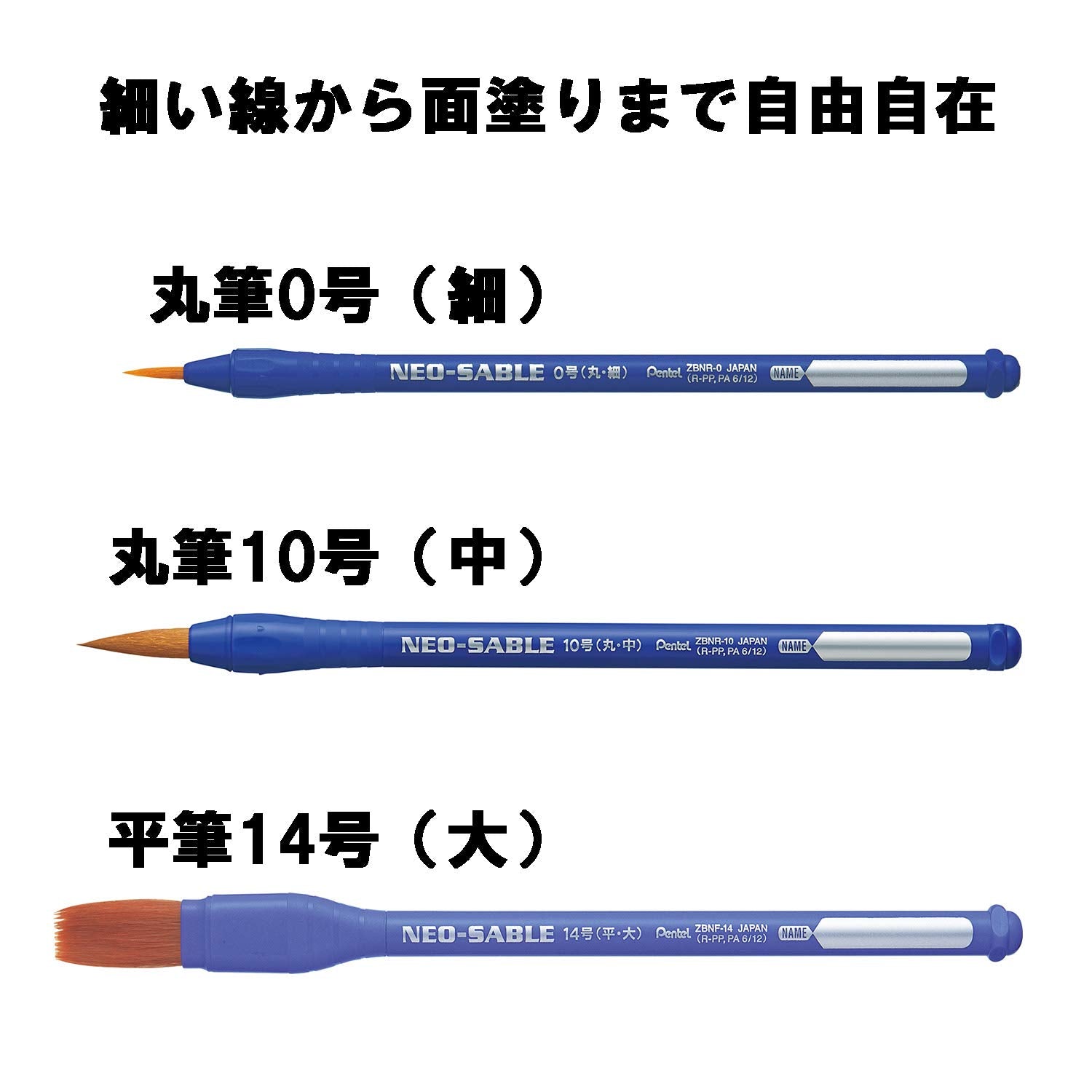 Pentel Paint Brush Neo Sable Art Brush Set of 3 XZBNRF-3A