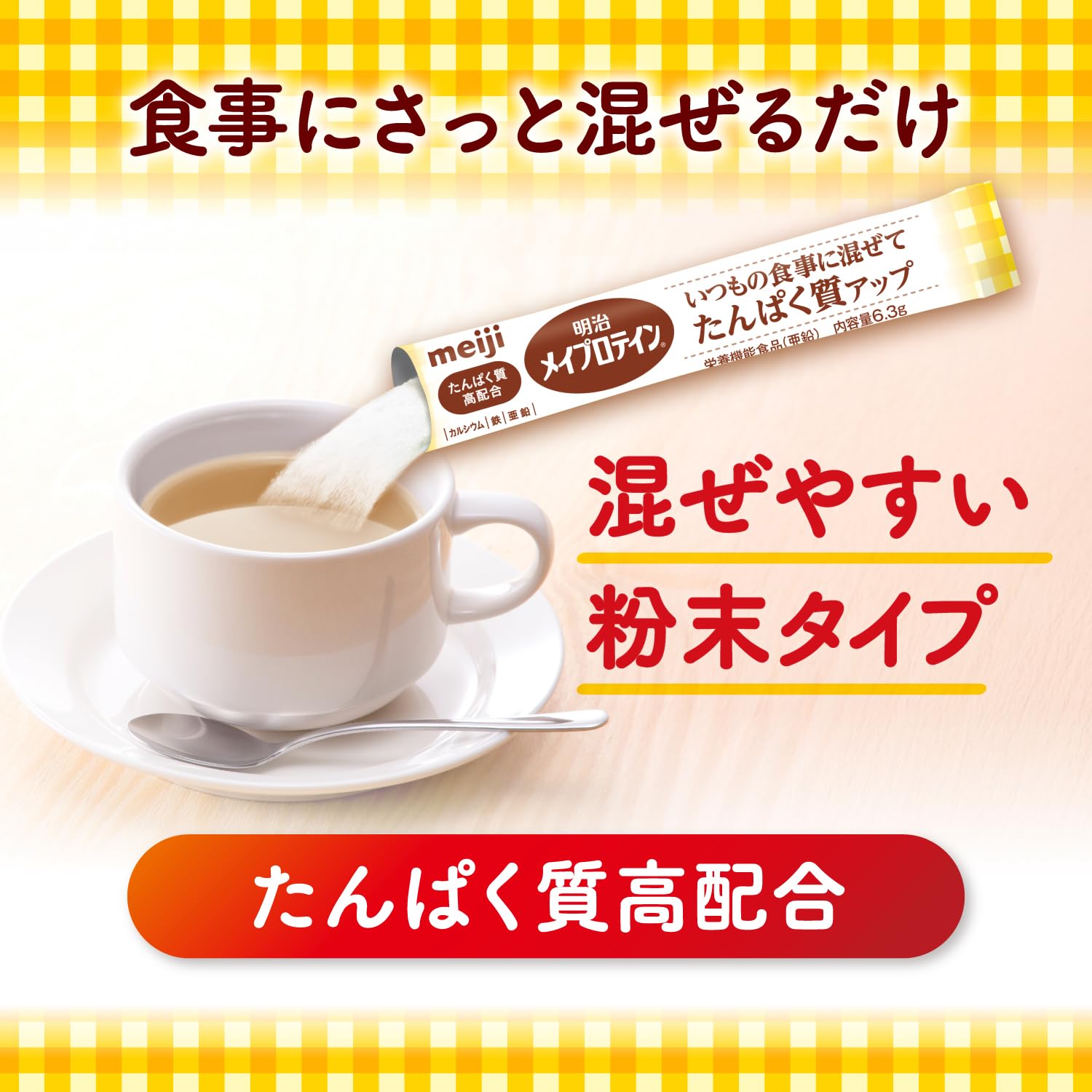 May Balance May Protein Zn 6.3g x 14 gói Meiji