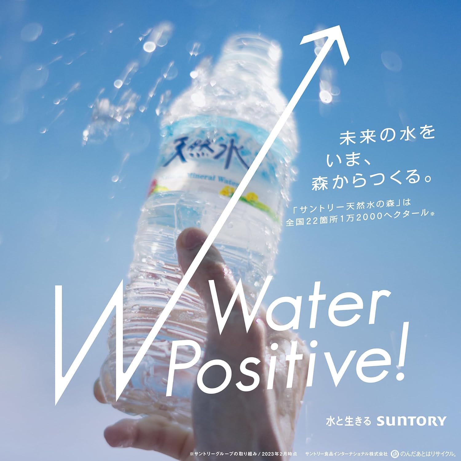 산토리 천연수 소용량 375ml×24개