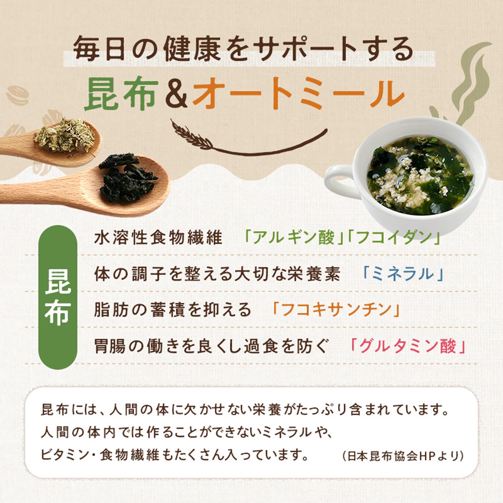 【겐조야】 1식분 약 15kcal! 토로린 스프 다시마와 해초 오트밀 플러스 우메미[약 50잔분]300g×1봉 다이어트 즉석 스프