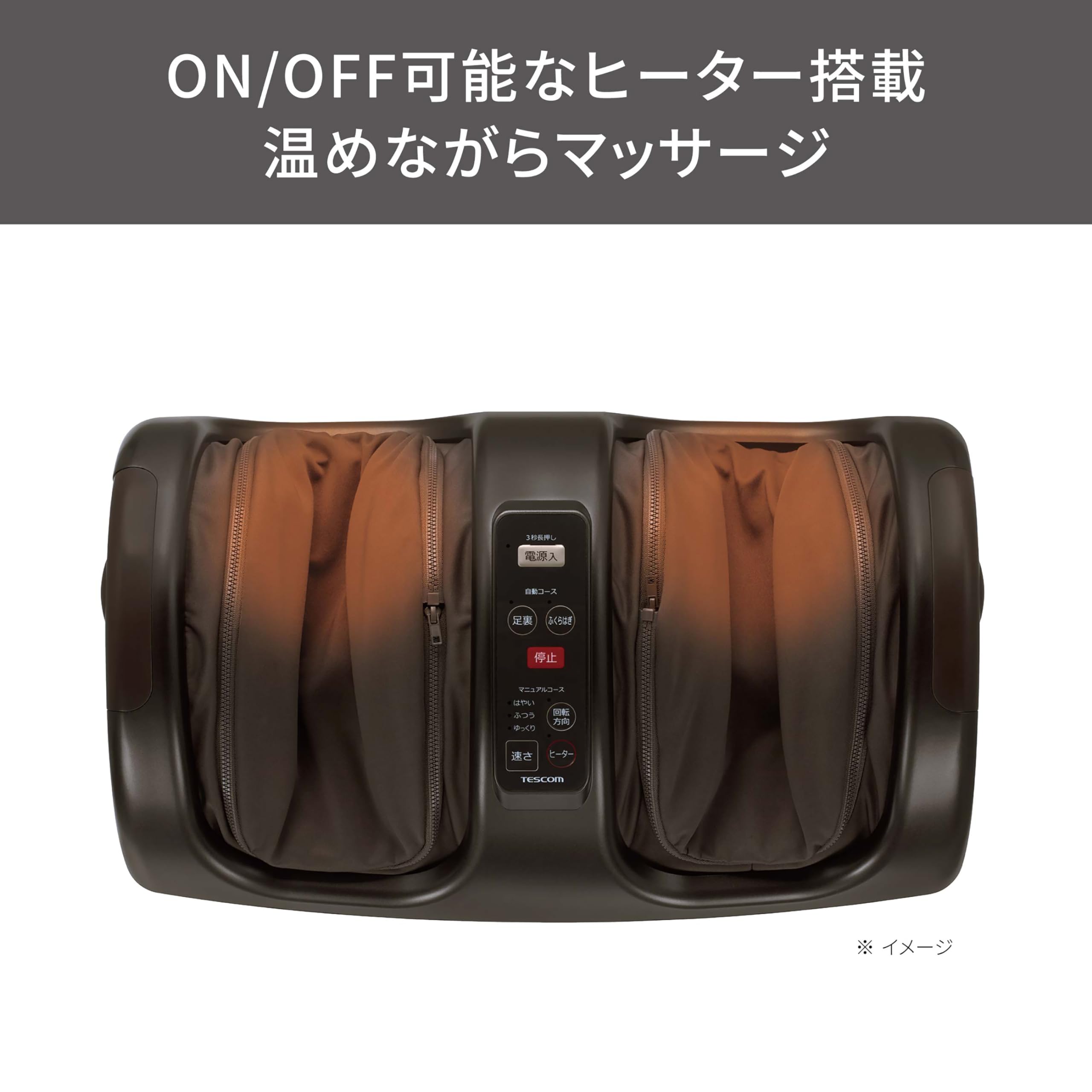Tescom Foot Massager Massager Heater Function Automatic/Manual Course Setting Dark Brown TF1200B-T