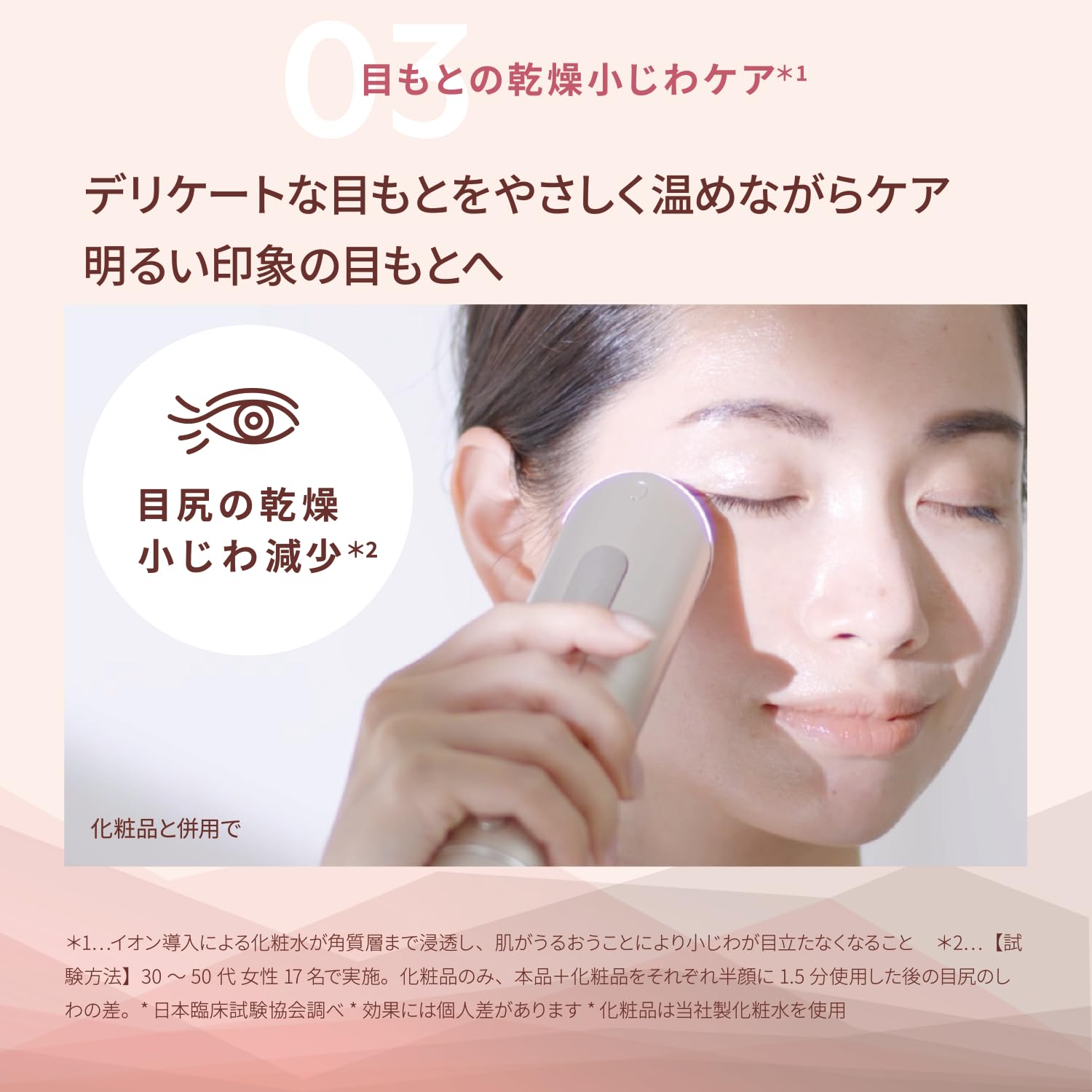 YA-MAN RF Facial Device Photo Plus Shiny Champagne Pink M18YL