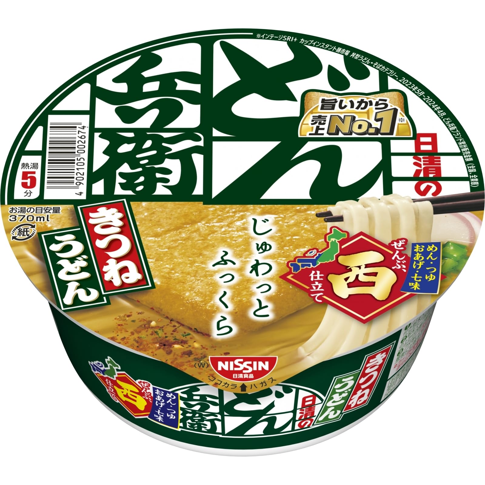 Donbei Kitsune Udon (West) Mì ly Nissin Foods 95g x 12 miếng