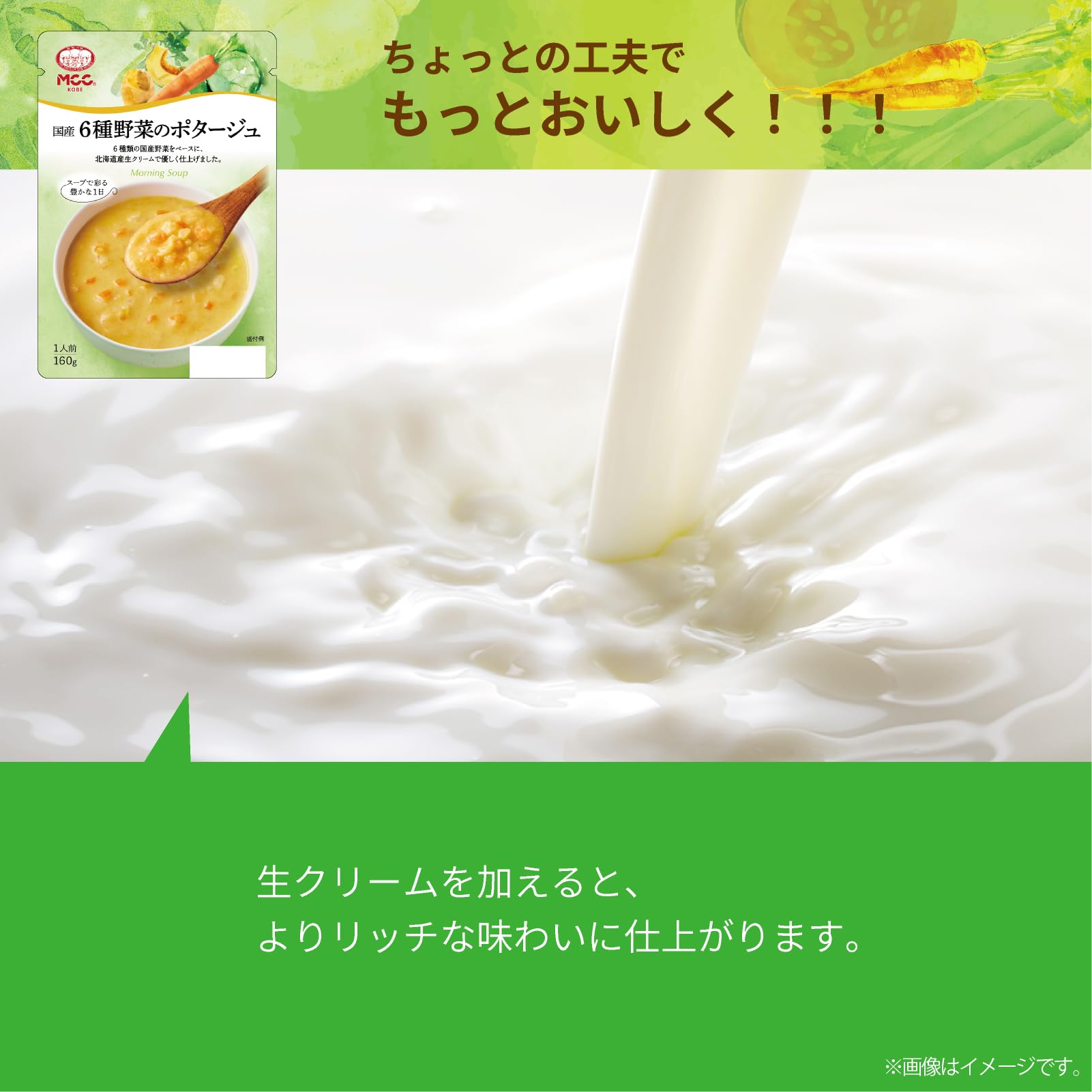 MCC 국산 6종 야채 포타주 160g×10개
