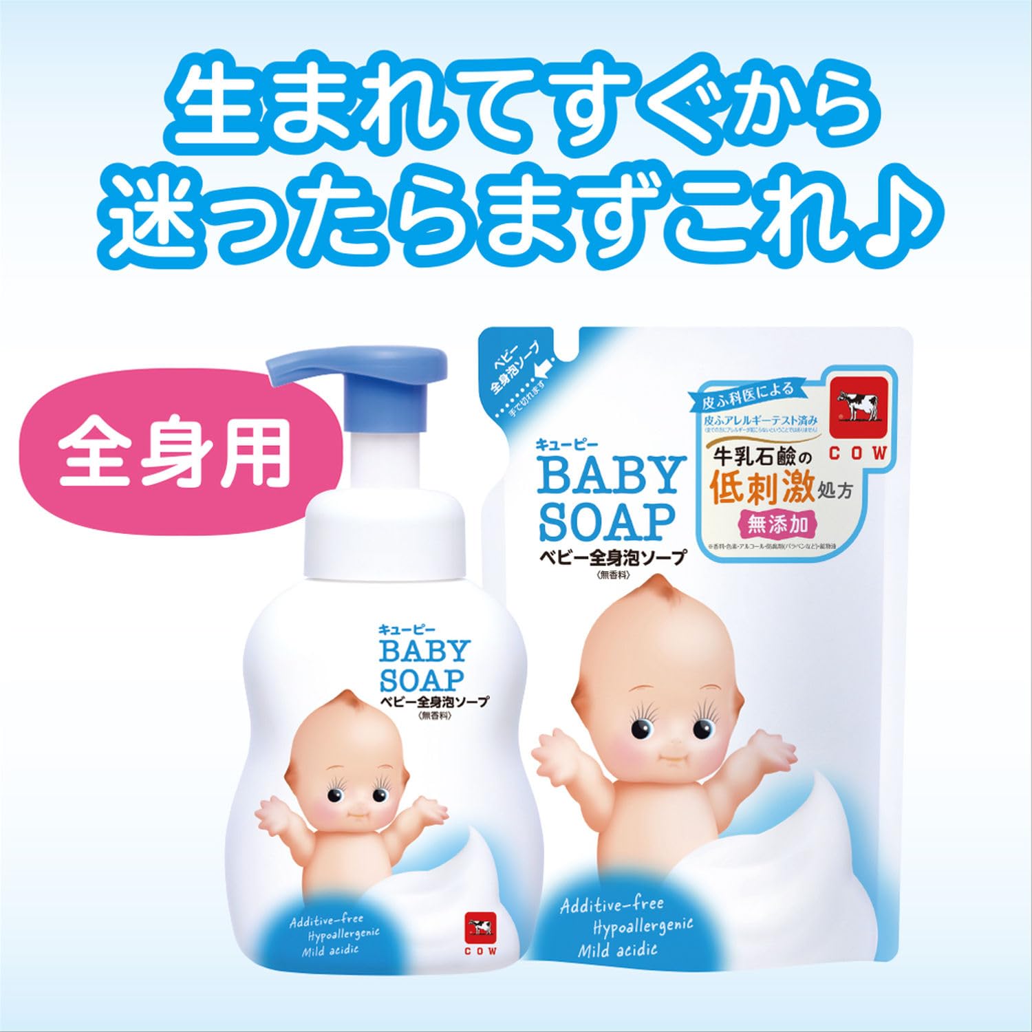 Kewpie Kewpie Whole Body Baby Soap Foam Type Pump 400ml Unscented