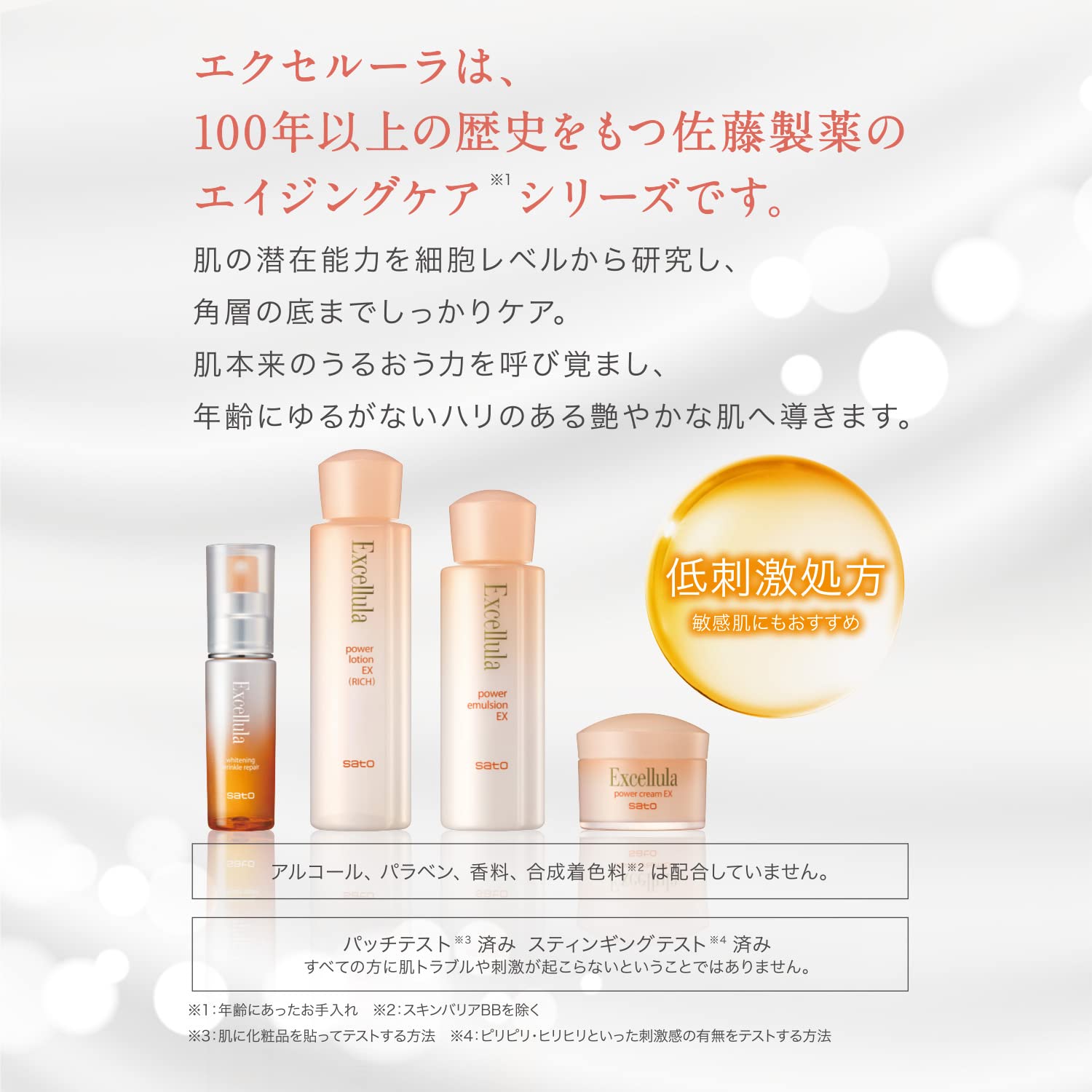 Sato Pharmaceutical Excelura Smoothing Rich Serum 45mL (Tightening firming ingredient/Moisturizing firming ingredient/Complex moisturizing ingredient) Serum