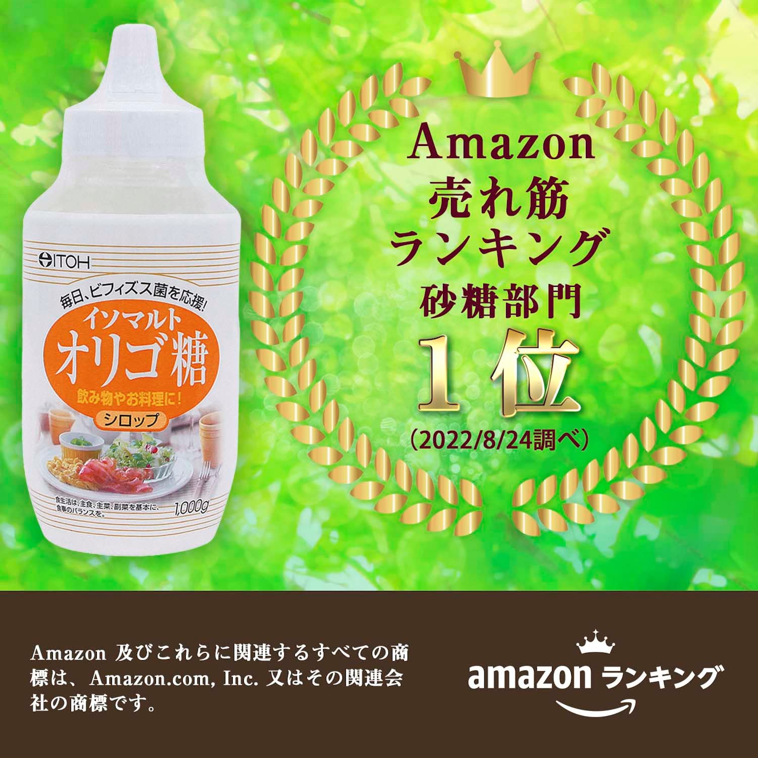 Plant-derived sweetener [isomalt oligosaccharide syrup 1000g] Sweetener plant-derived [Ito Kampo Pharmaceutical]