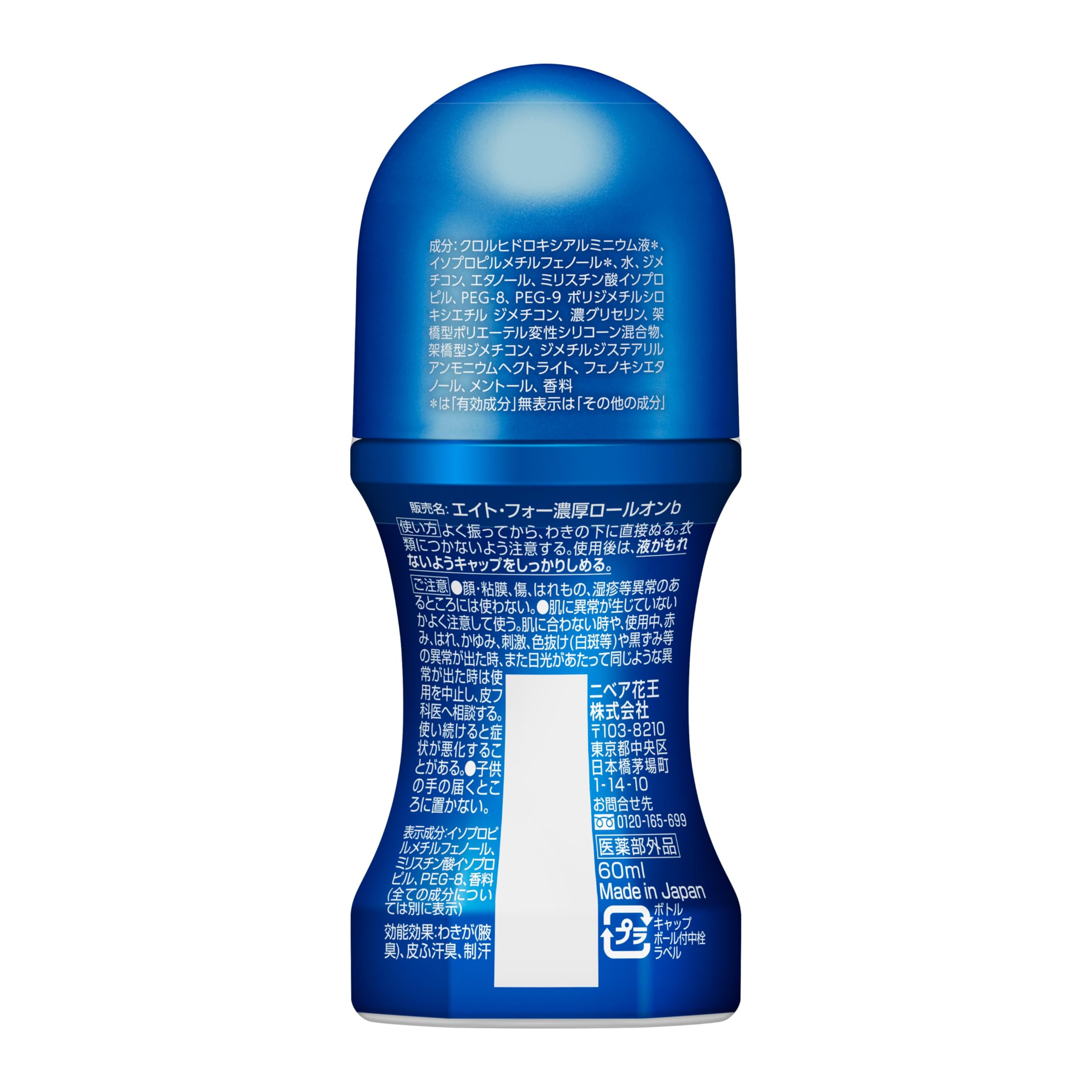 8x4 Men Rich Roll-on Deep Citrus 60ml [Quasi-drug] Eight for Men Deodorant for Men Men's