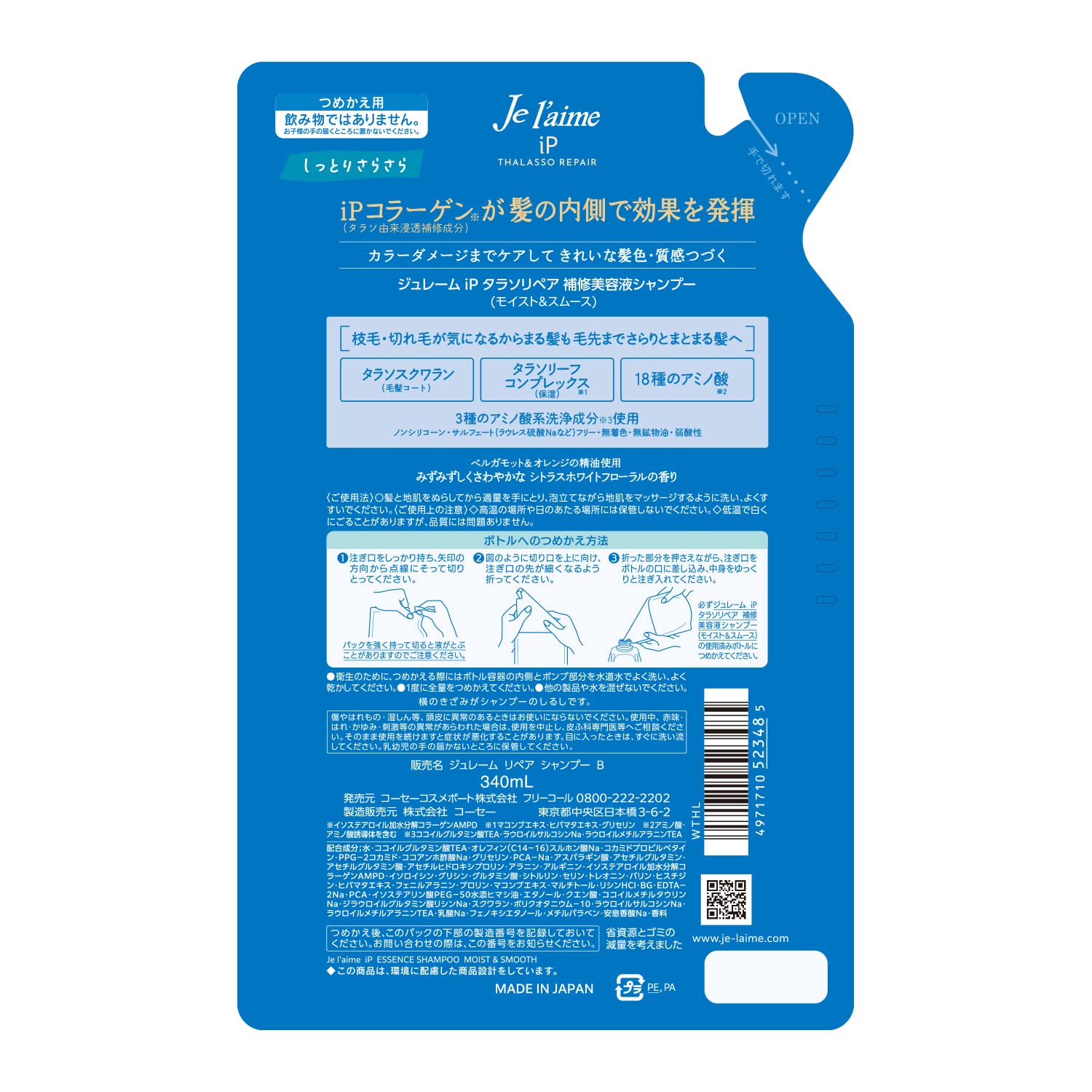 쥬렘 iP 대구 솔리페어 보수 미용액 샴푸 (모이스트&스무스) 갈아 340mL 촉촉한 깔끔한 타입 컬러 케어 처방