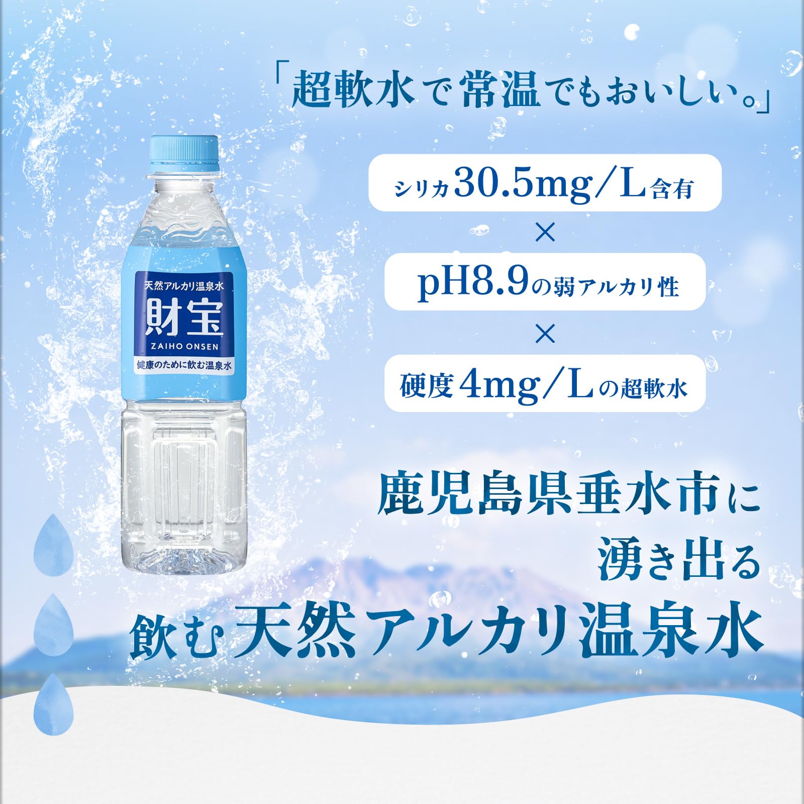 Treasure hot spring water Natural alkaline hot spring water Zaiho hot spring 500ml x 25 bottles Mineral water PET bottle Water Soft water