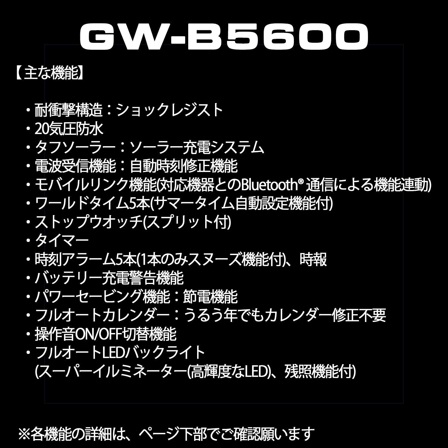 [Casio] G-Shock Watch [Domestic Genuine Product] Equipped with Bluetooth Radio Solar GW-B5600HR-1JF Men's Black