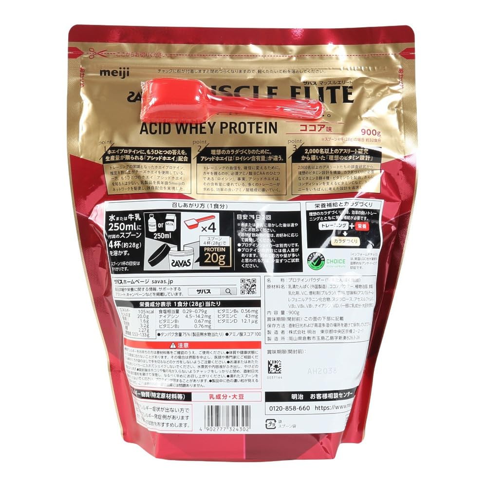 SAVAS Muscle Elite Cocoa Flavor 900g Meiji