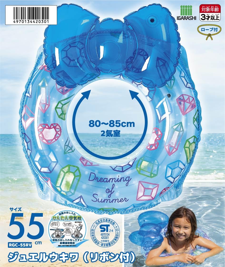 Nhẫn phao Igarashi 55cm Ngọc Ukiwa (có ruy băng) kèm dây RGC-55RV