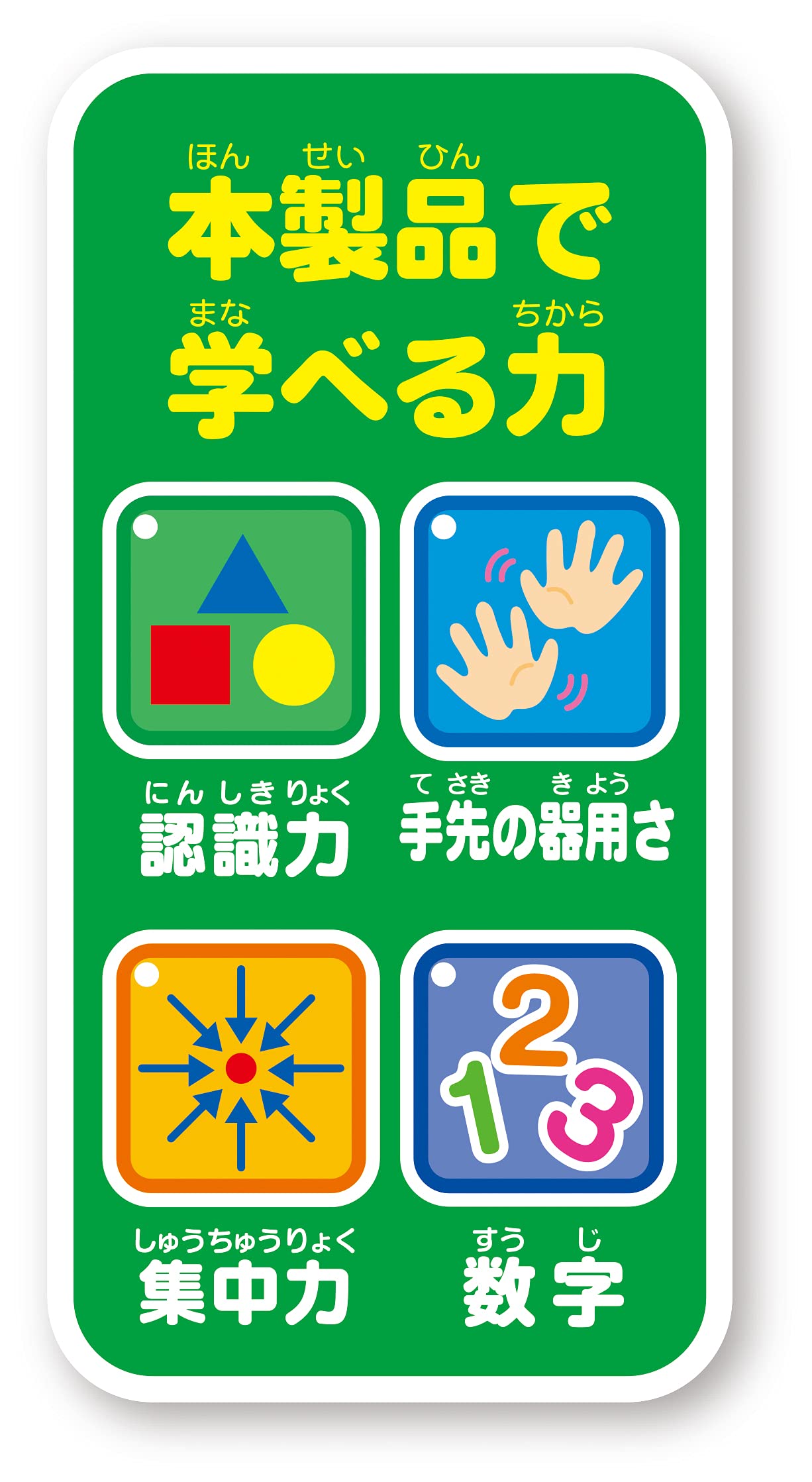 AGATSUMA Anpanman Genius Brain Picking Cup 1-3 years old