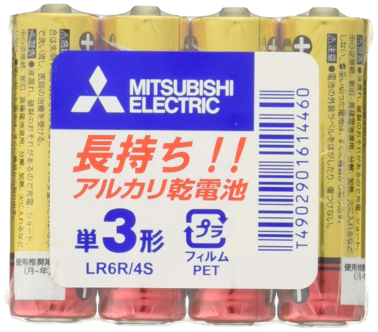 Mitsubishi Electric (MITSUBISHI ELECTRIC) Alkaline Dry Batteries AA 4 Pack LR6R4S