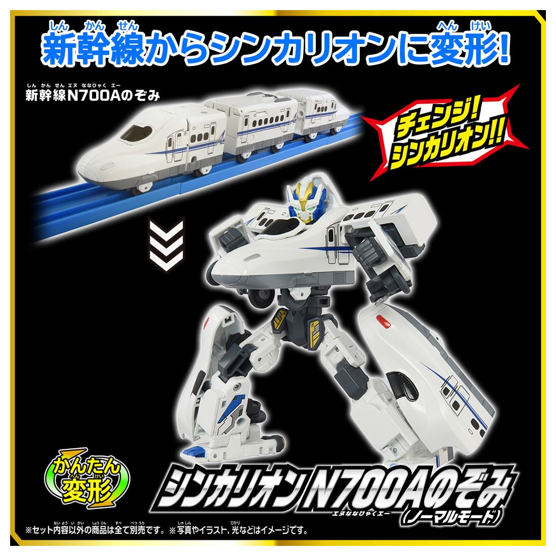 TAKARA TOMY Plarail SGX04 Shinkalion N700A Nozomi Advanced Mode Train Toy Ages 3+
