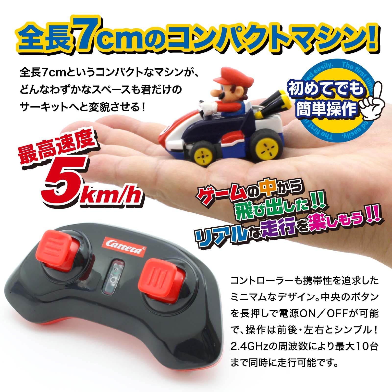 Kyosho Egg Mini Mario Kart R/C Collection Yoshi TV036Y