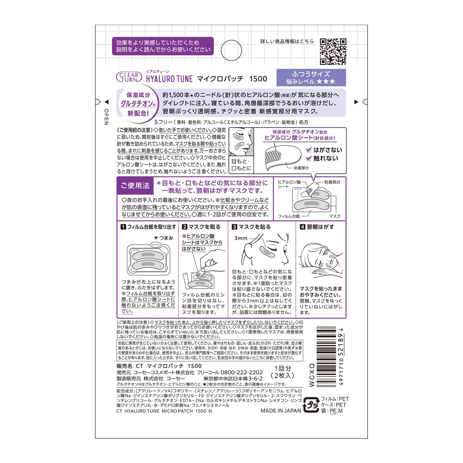 Clear Turn Hyalotune Micro Patch 1500 Needle Patch Pack Face Mask Pore Wrinkle KOSE