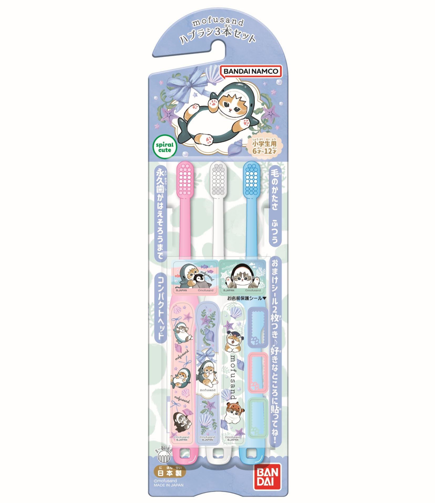 BANDAI Toothbrush set of 3 mofusand Target age 3 years old and up